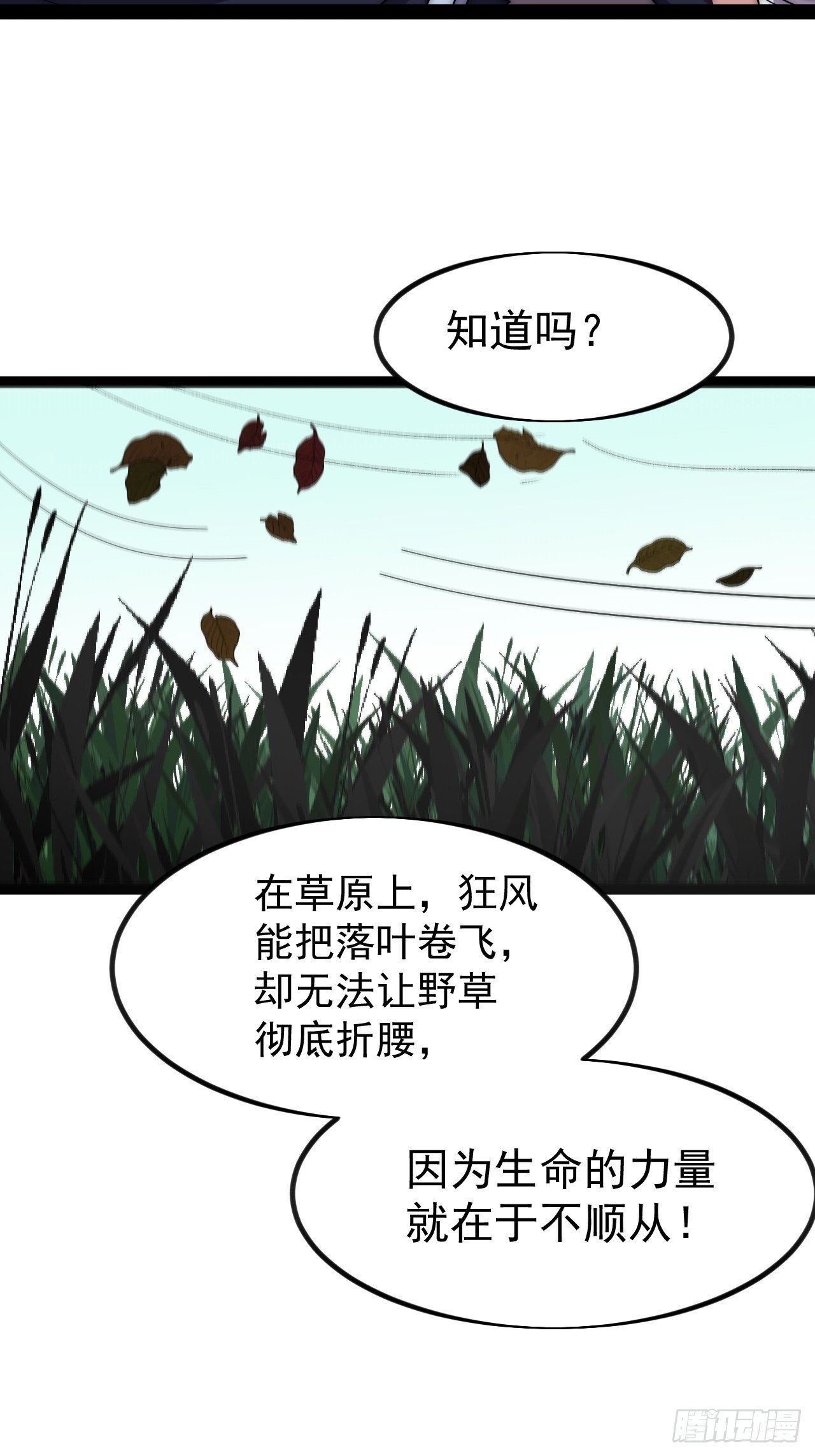 第一千零九十六话：生命的力量