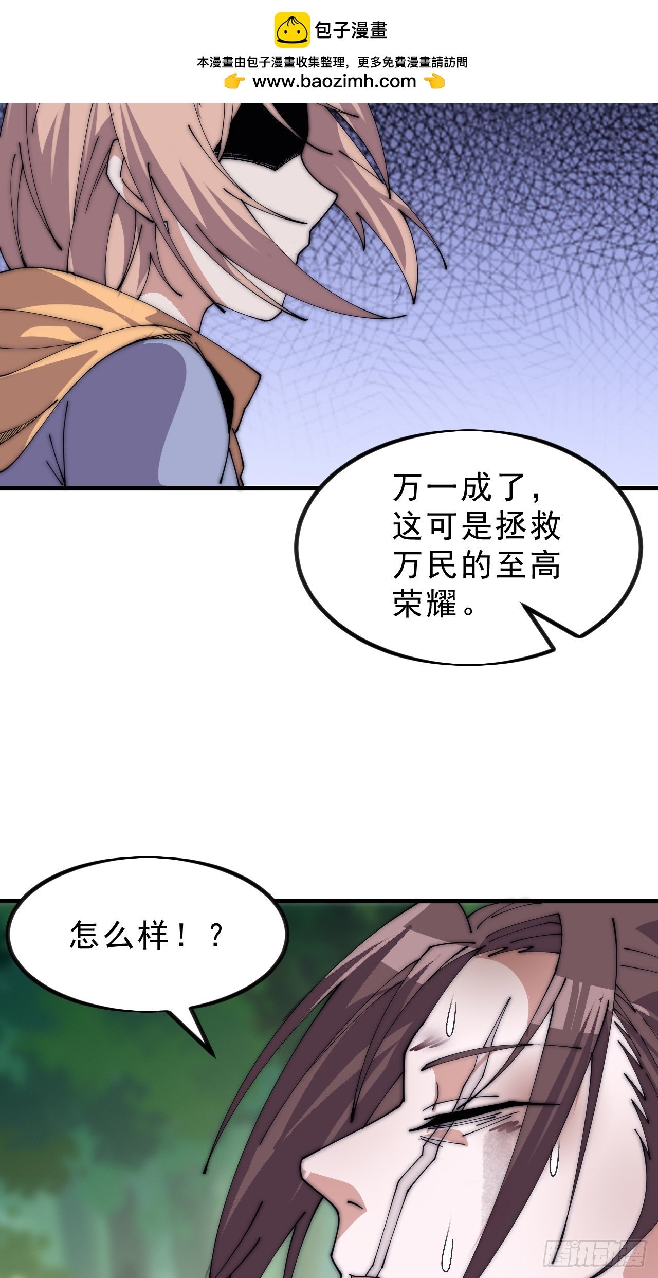 第一千零九十八话：无尽折磨