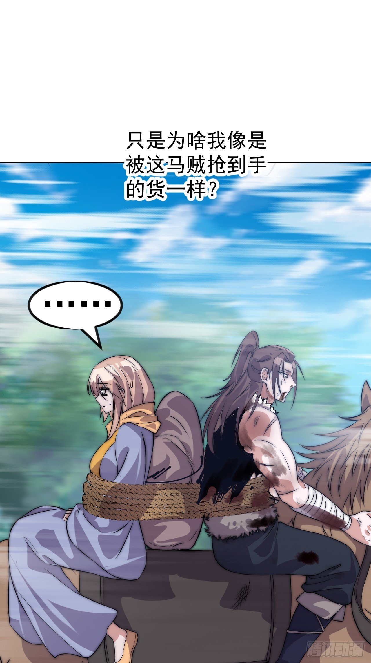 第一千零九十八话：无尽折磨