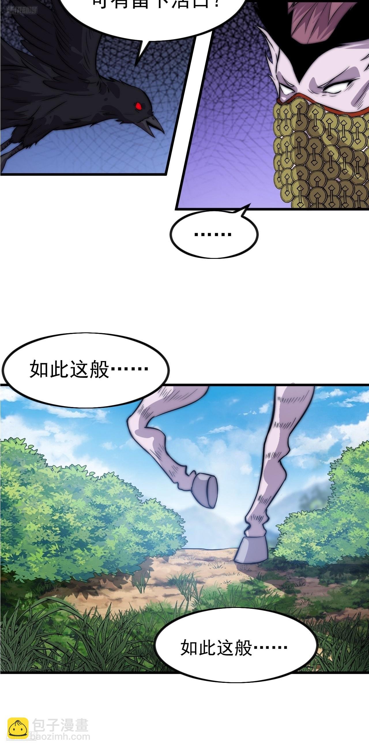 第一千零九十九话：进攻
