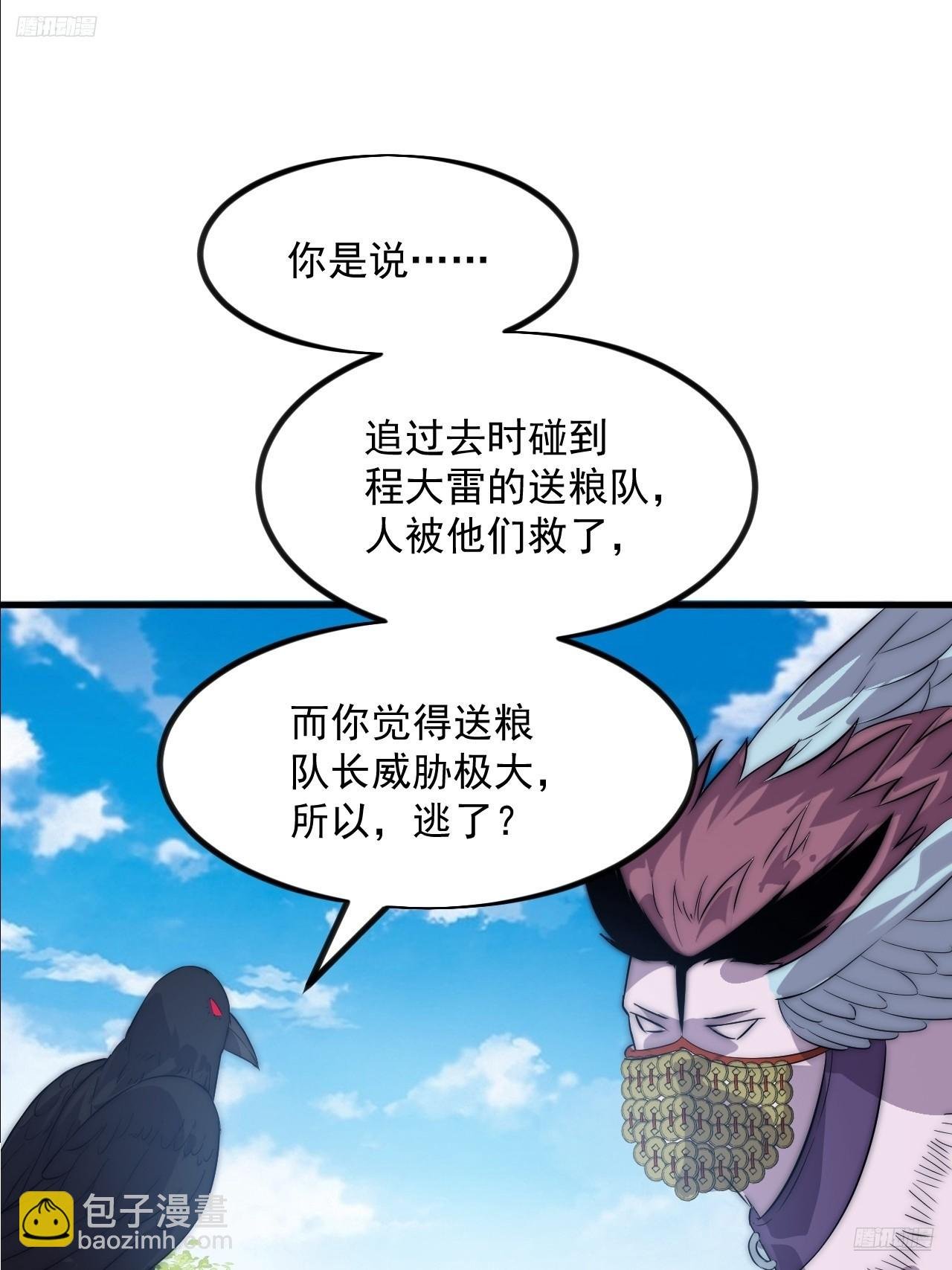 第一千零九十九话：进攻