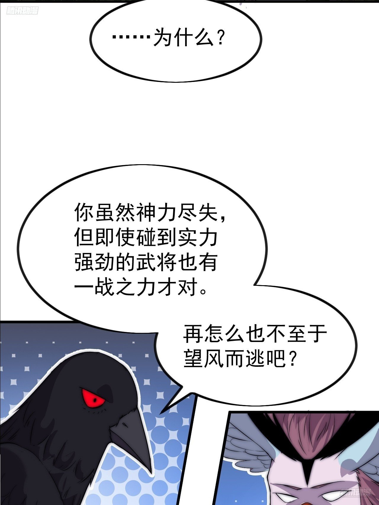 第一千零九十九话：进攻
