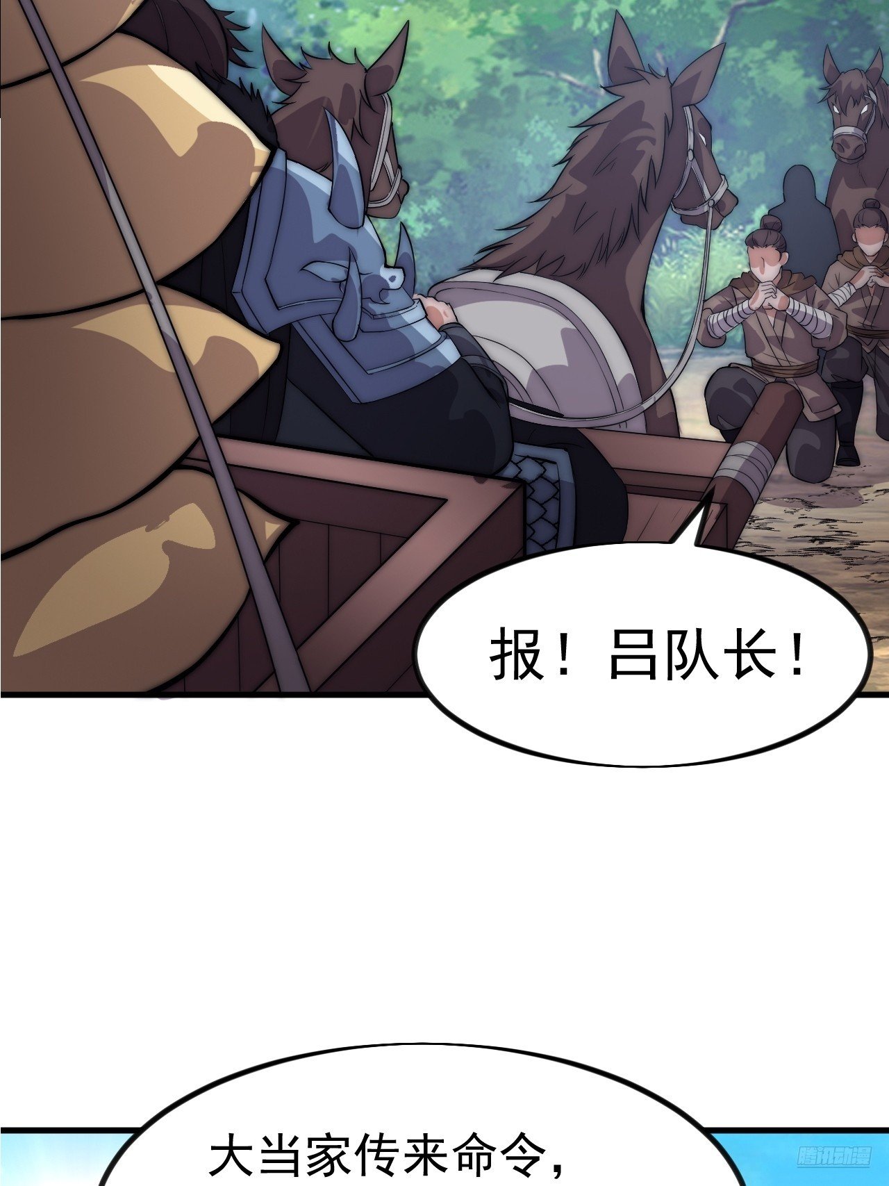 第一千零九十九话：进攻