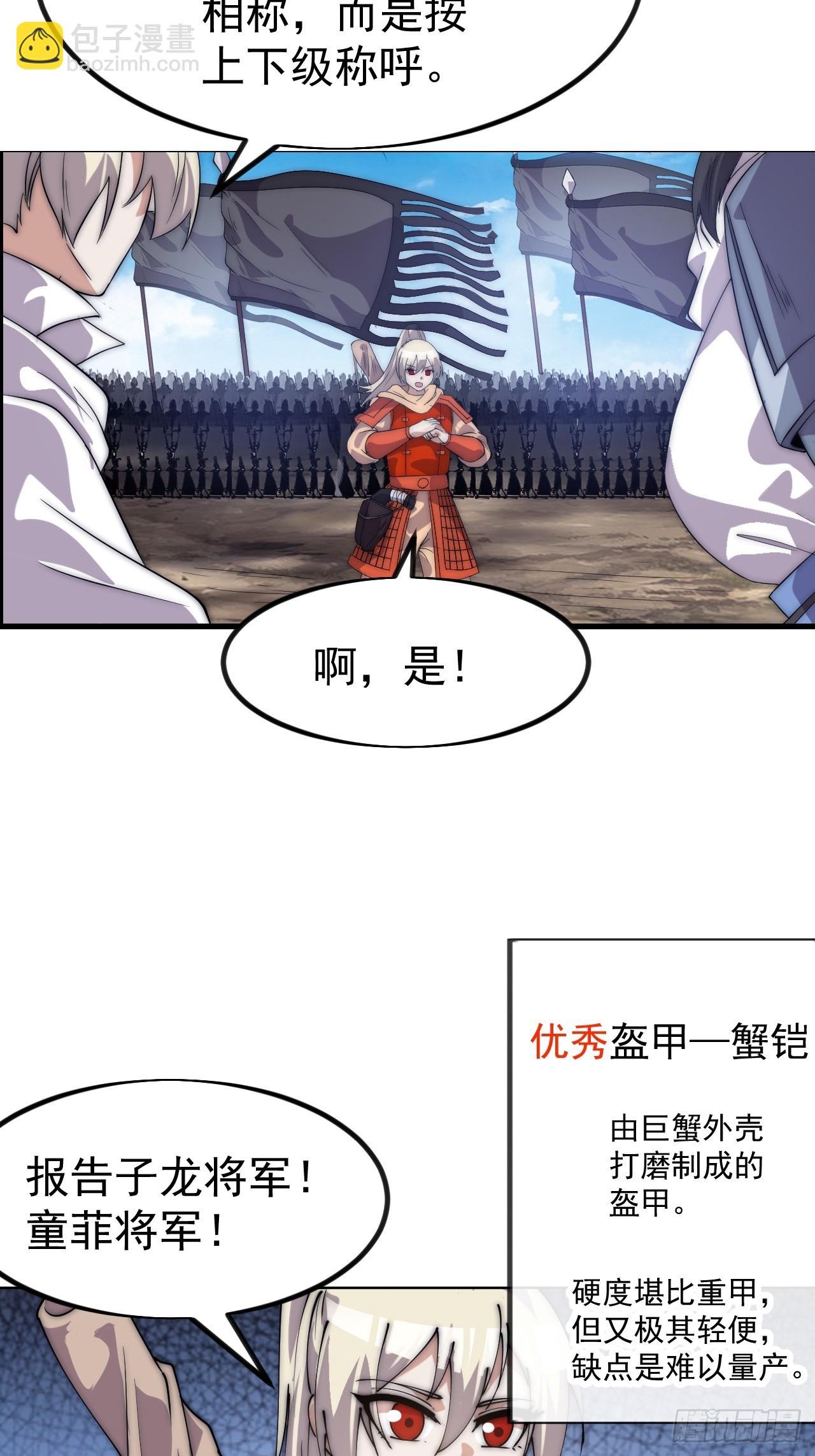 第一千零九十九话：进攻
