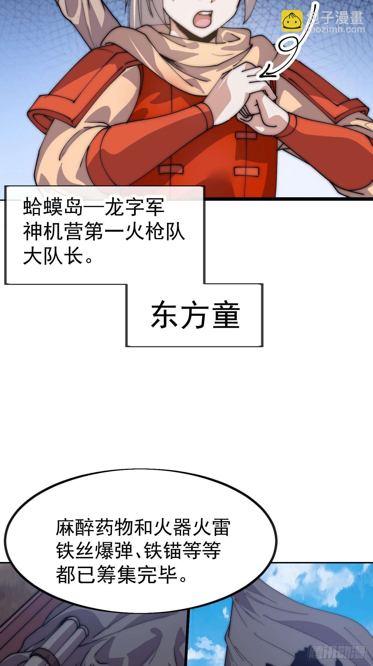 第一千零九十九话：进攻