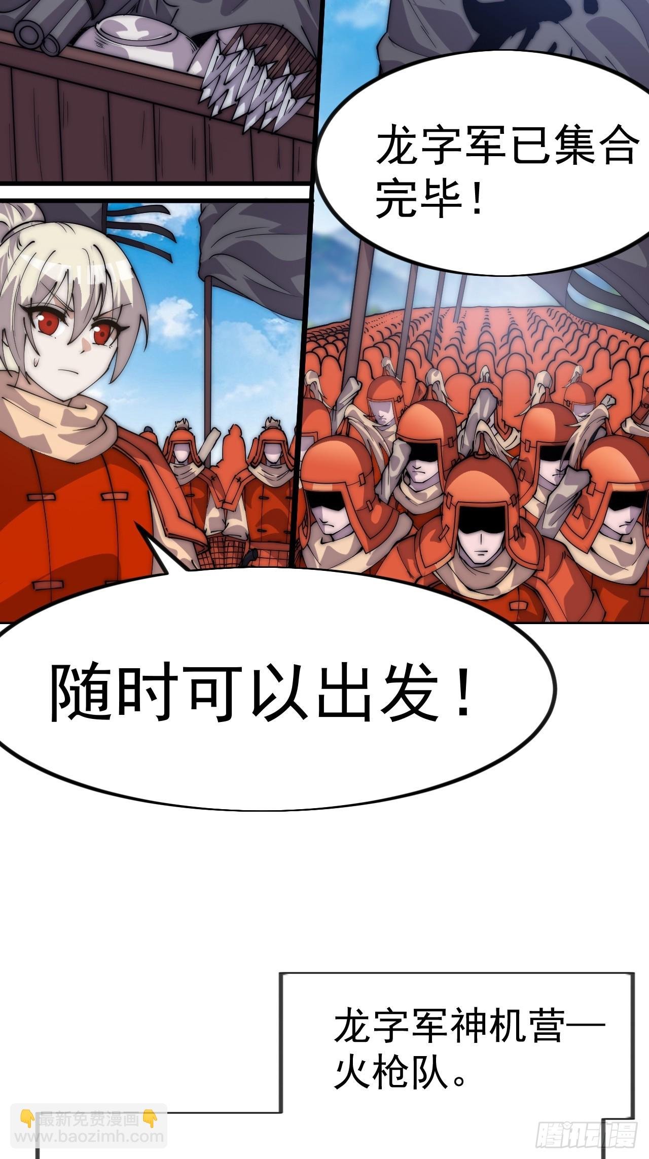第一千零九十九话：进攻