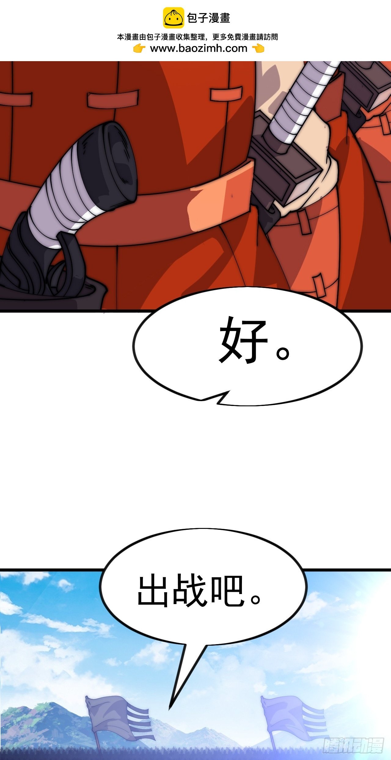 第一千零九十九话：进攻
