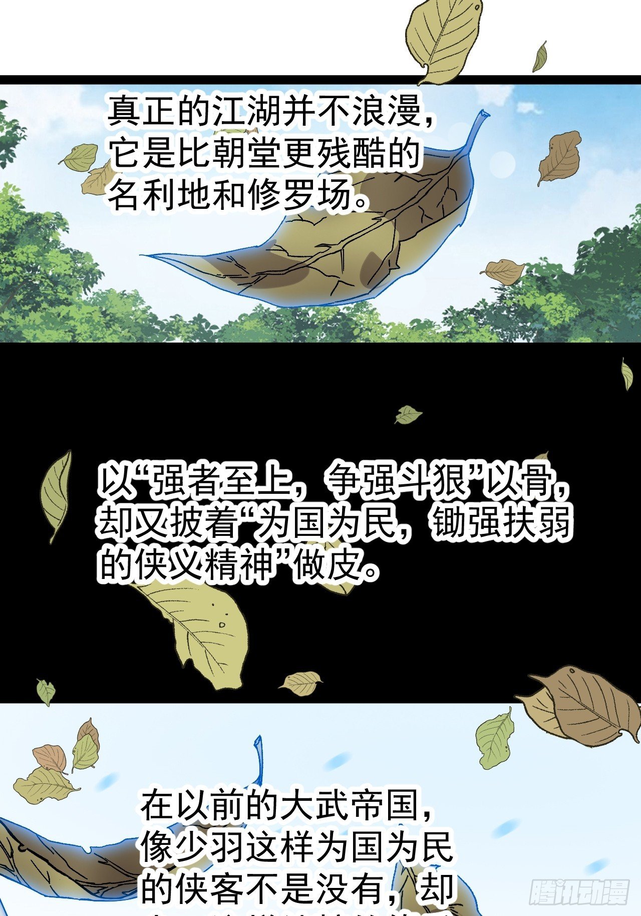 第一千零九十九话：进攻