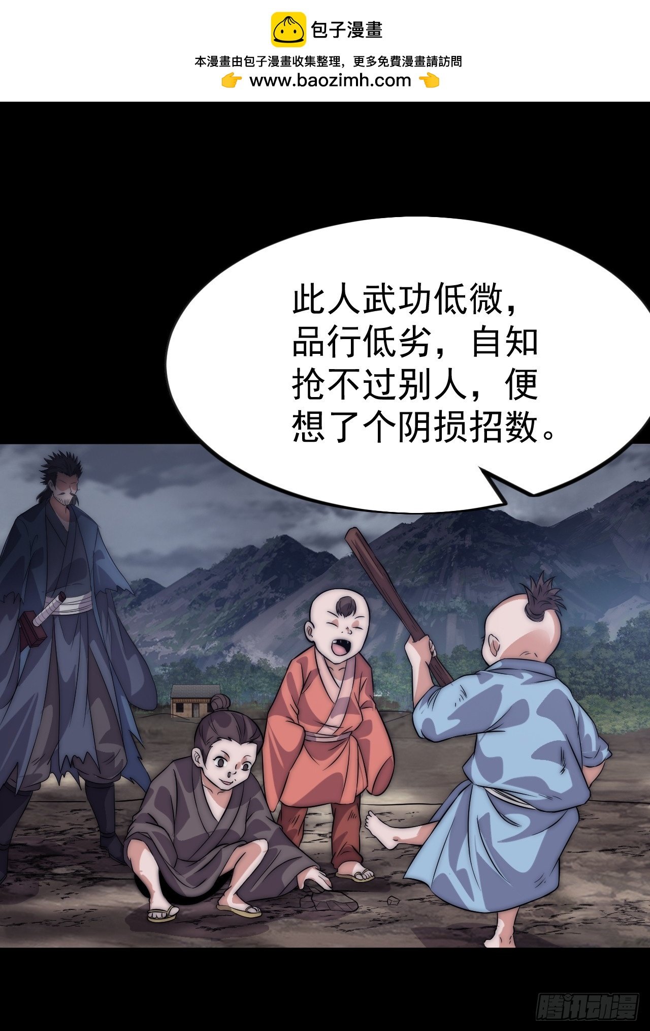 第一千一百话：阴损招数