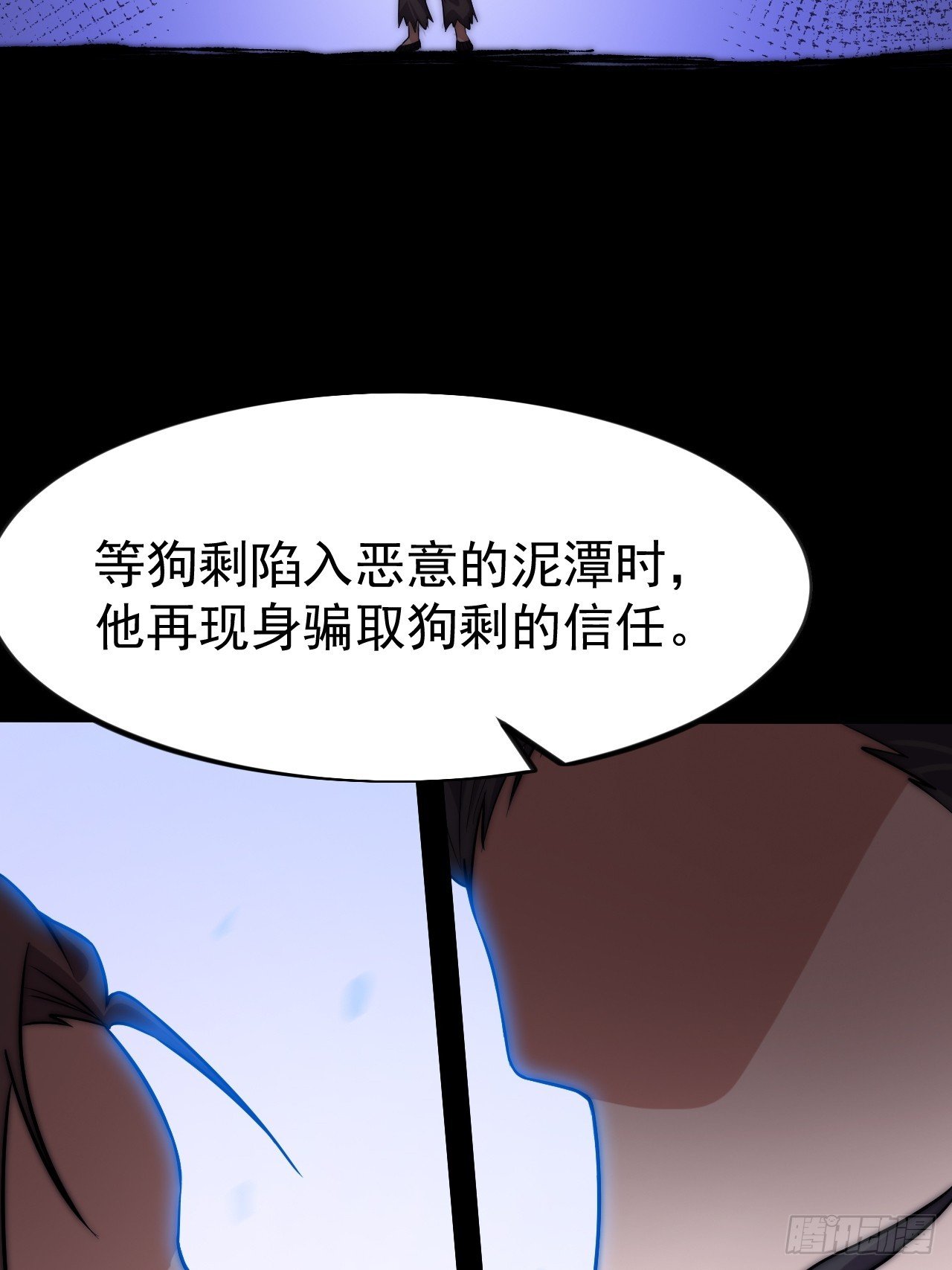 第一千一百话：阴损招数