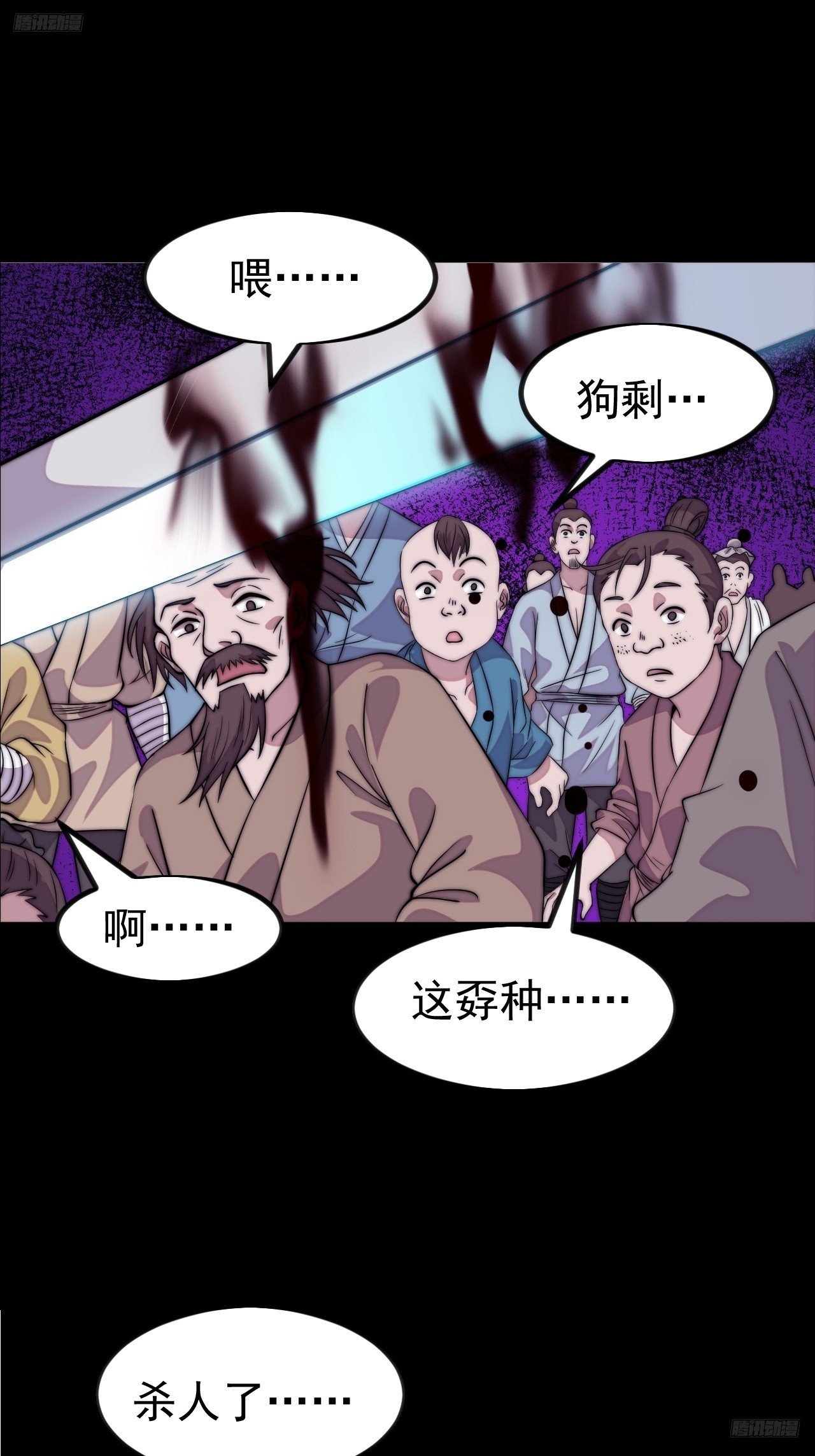 第一千一百零一话：起源