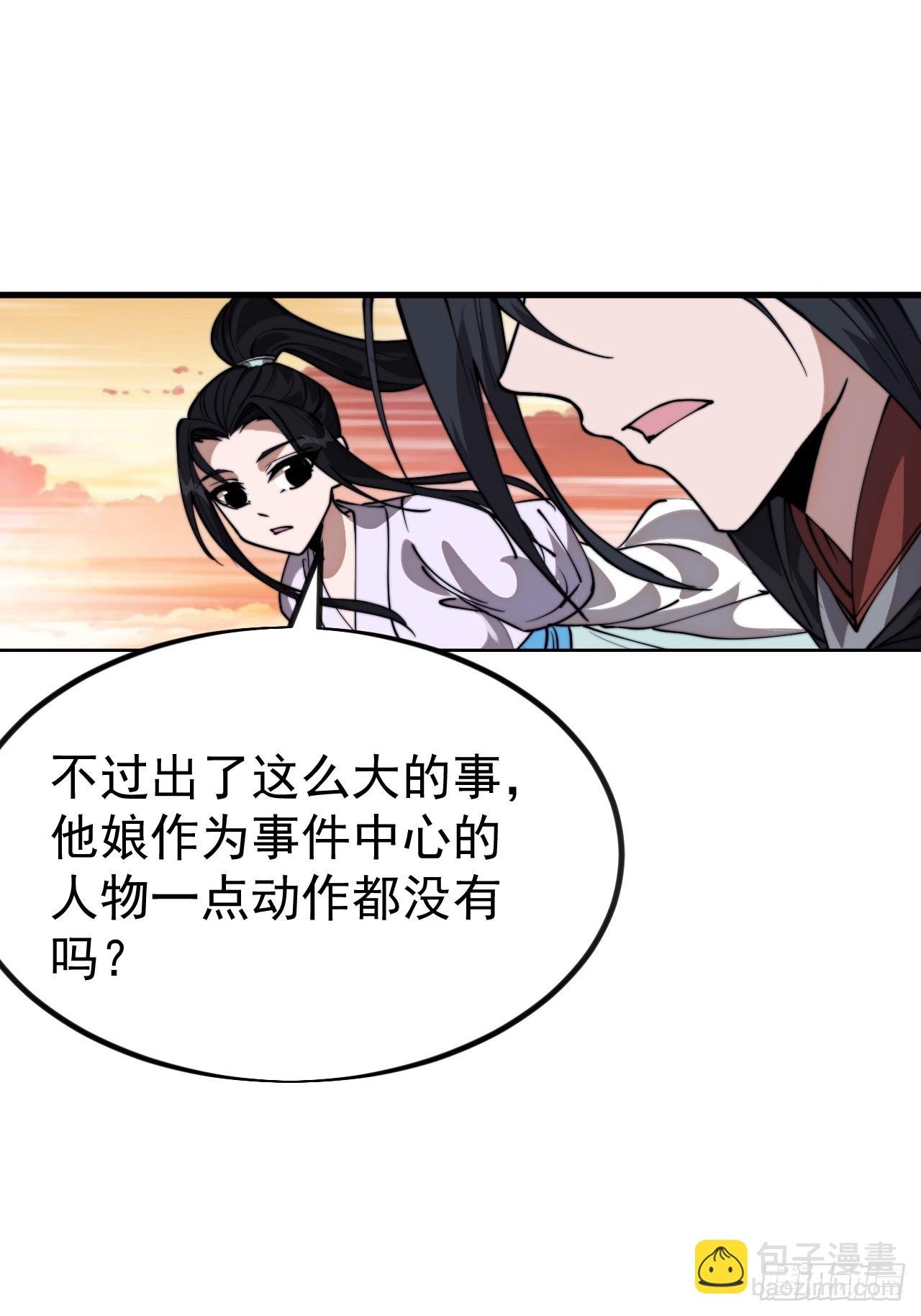 第一千一百零一话：起源
