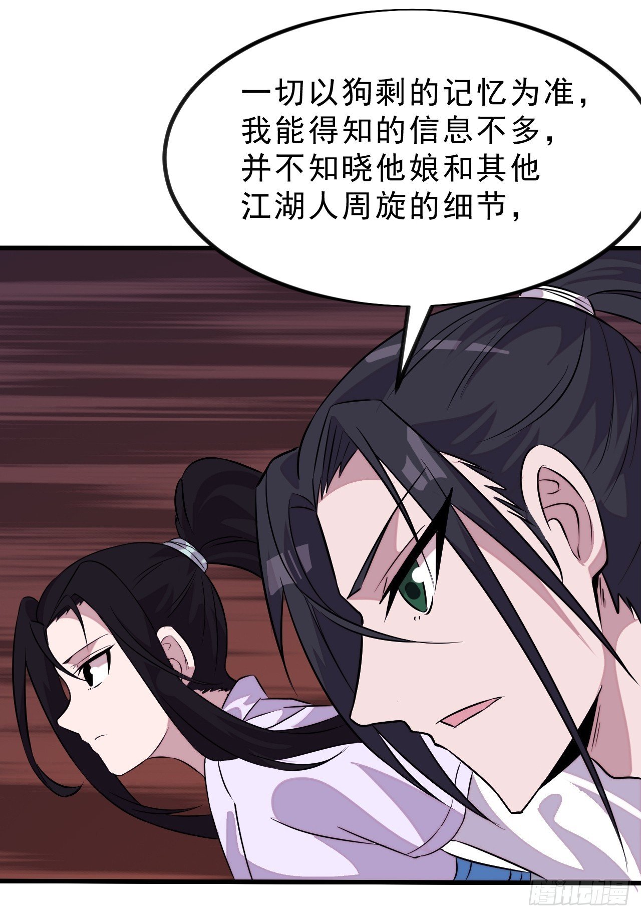 第一千一百零一话：起源