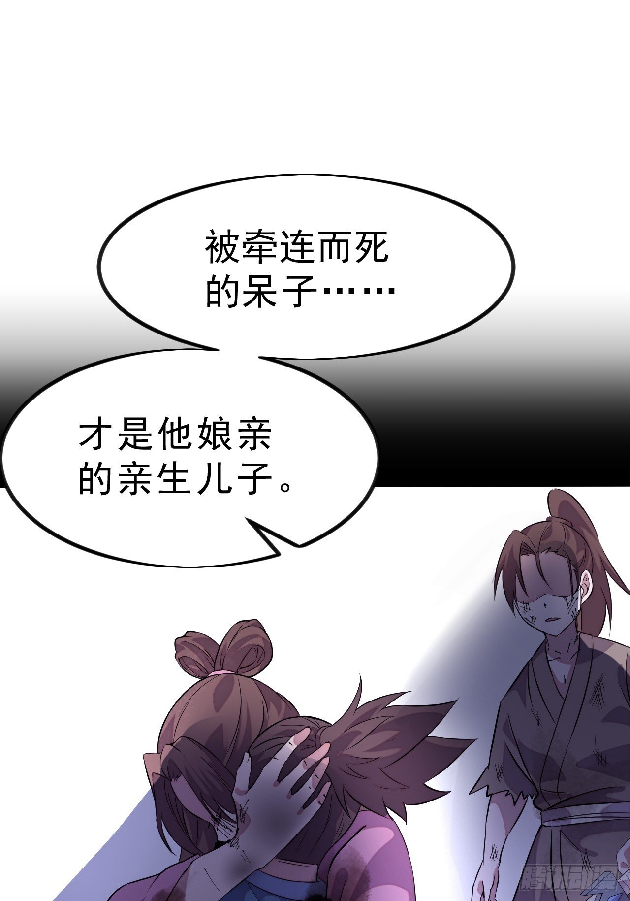第一千一百零一话：起源