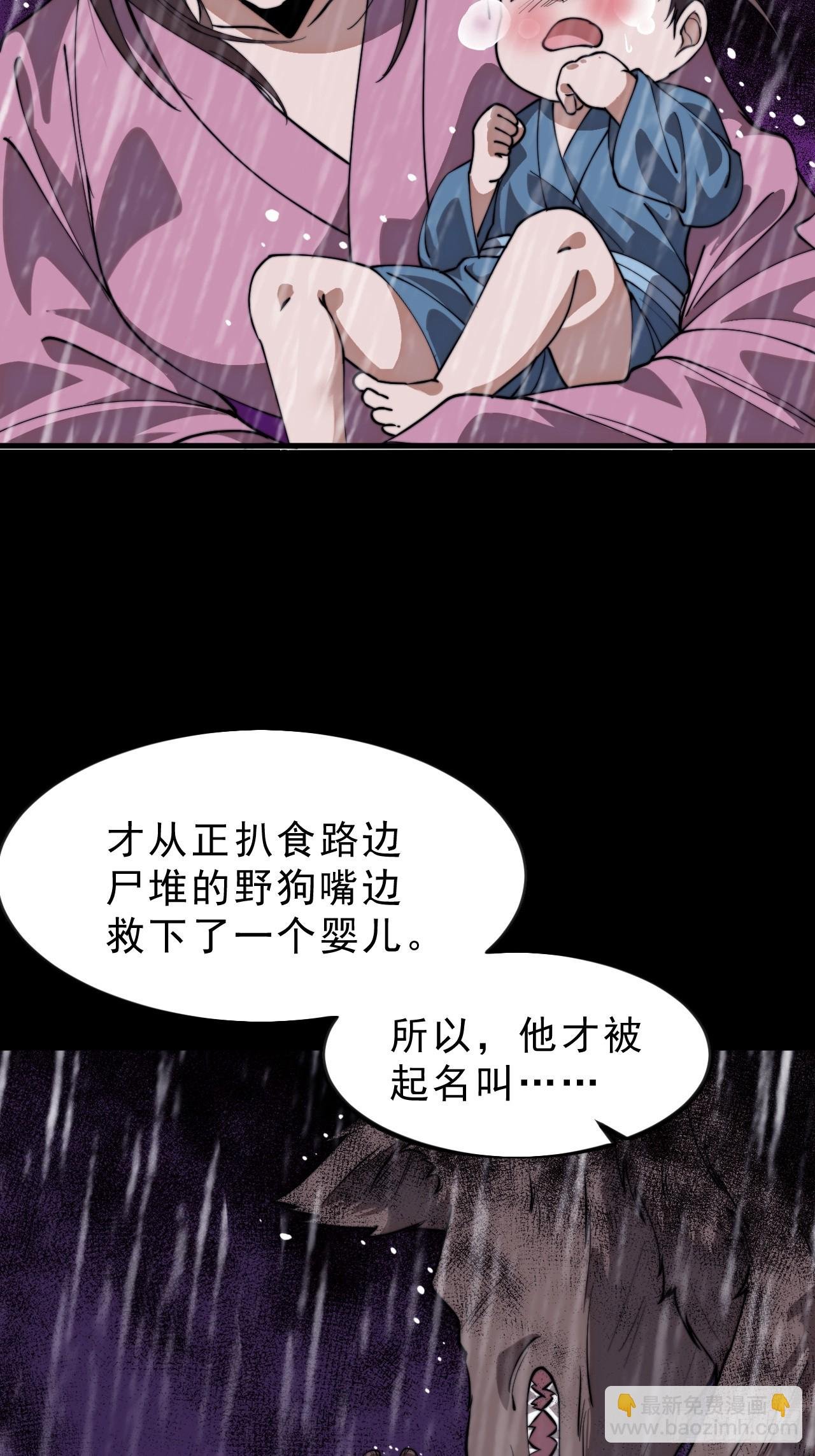 第一千一百零一话：起源