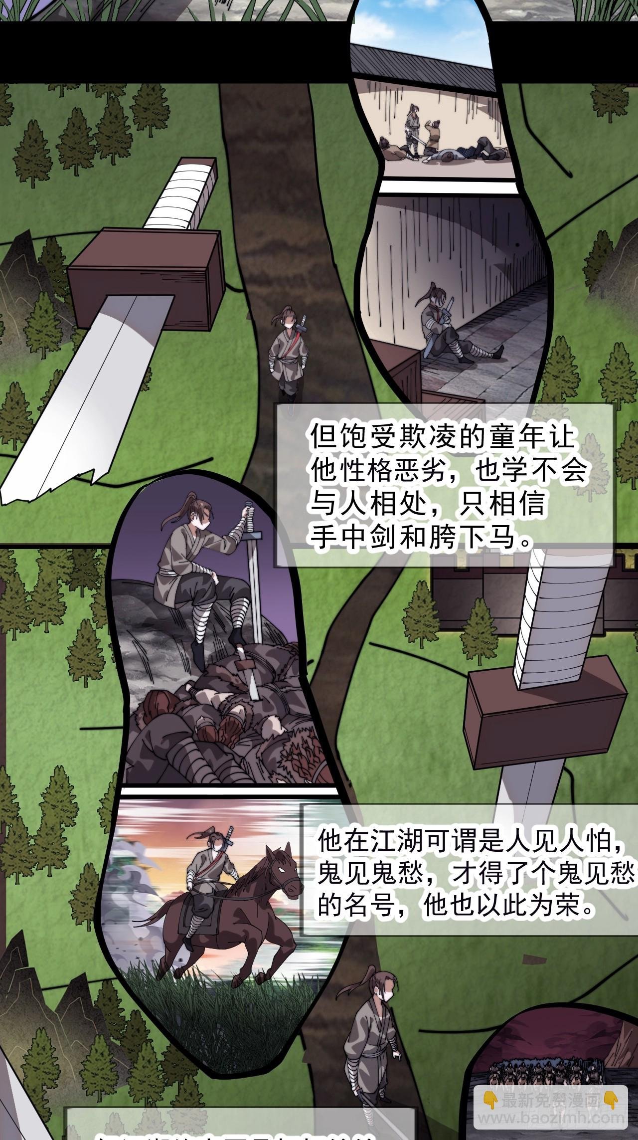 第一千一百零一话：起源