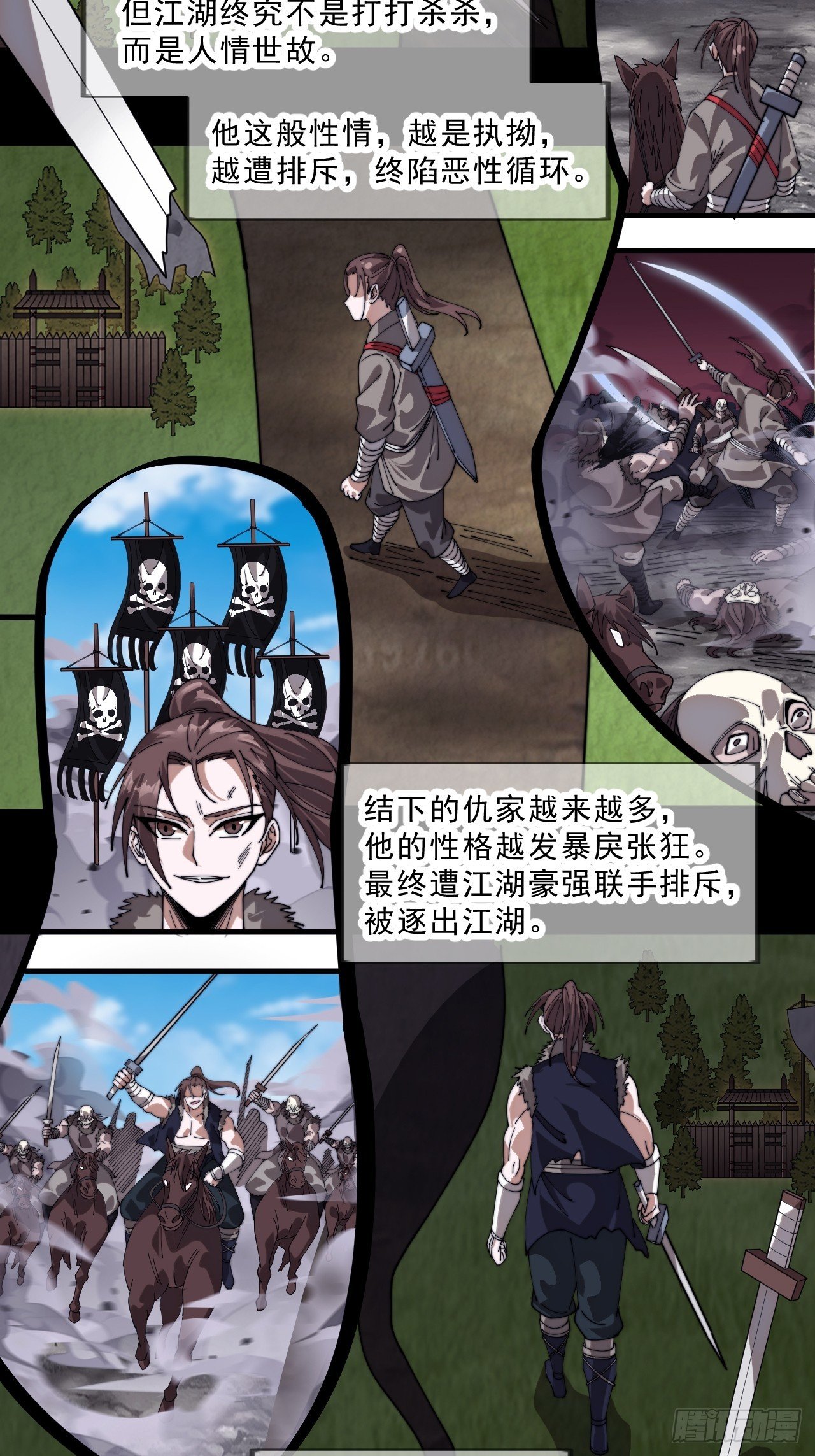 第一千一百零一话：起源