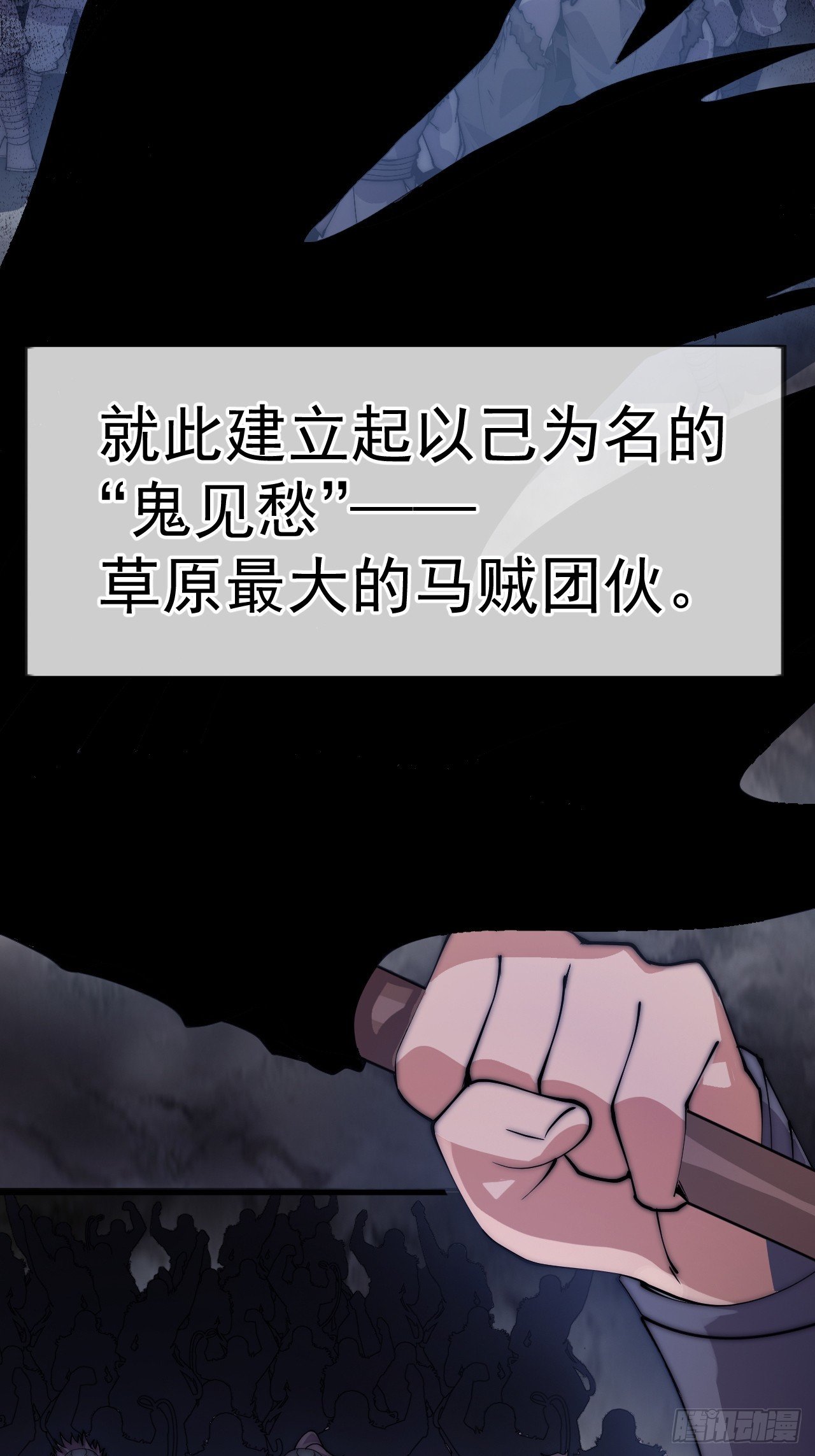 第一千一百零一话：起源