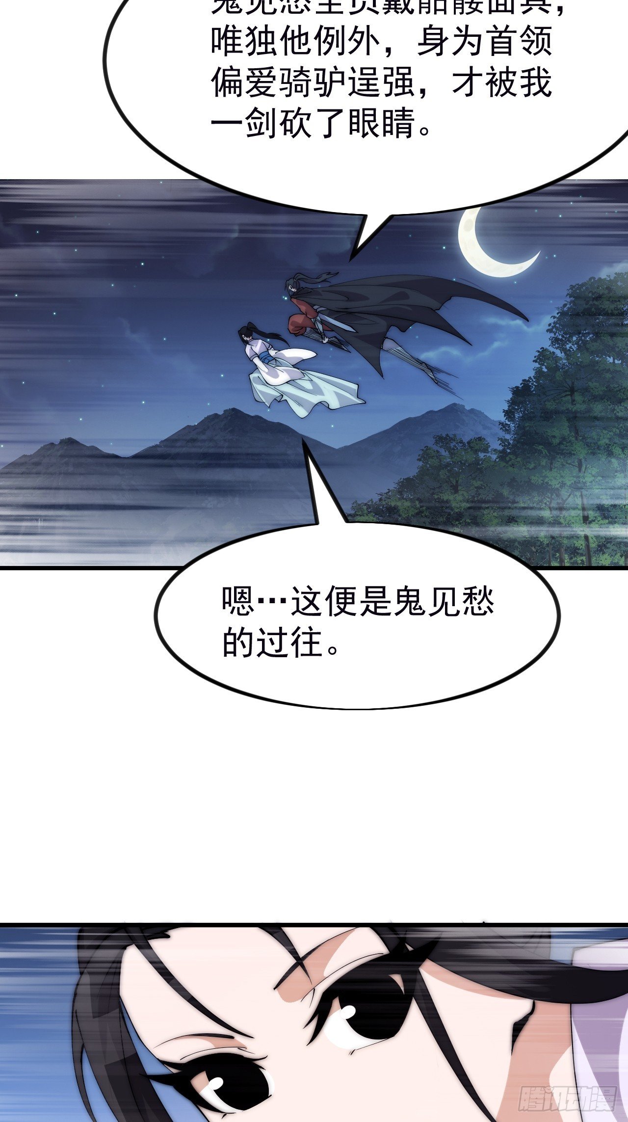 第一千一百零一话：起源