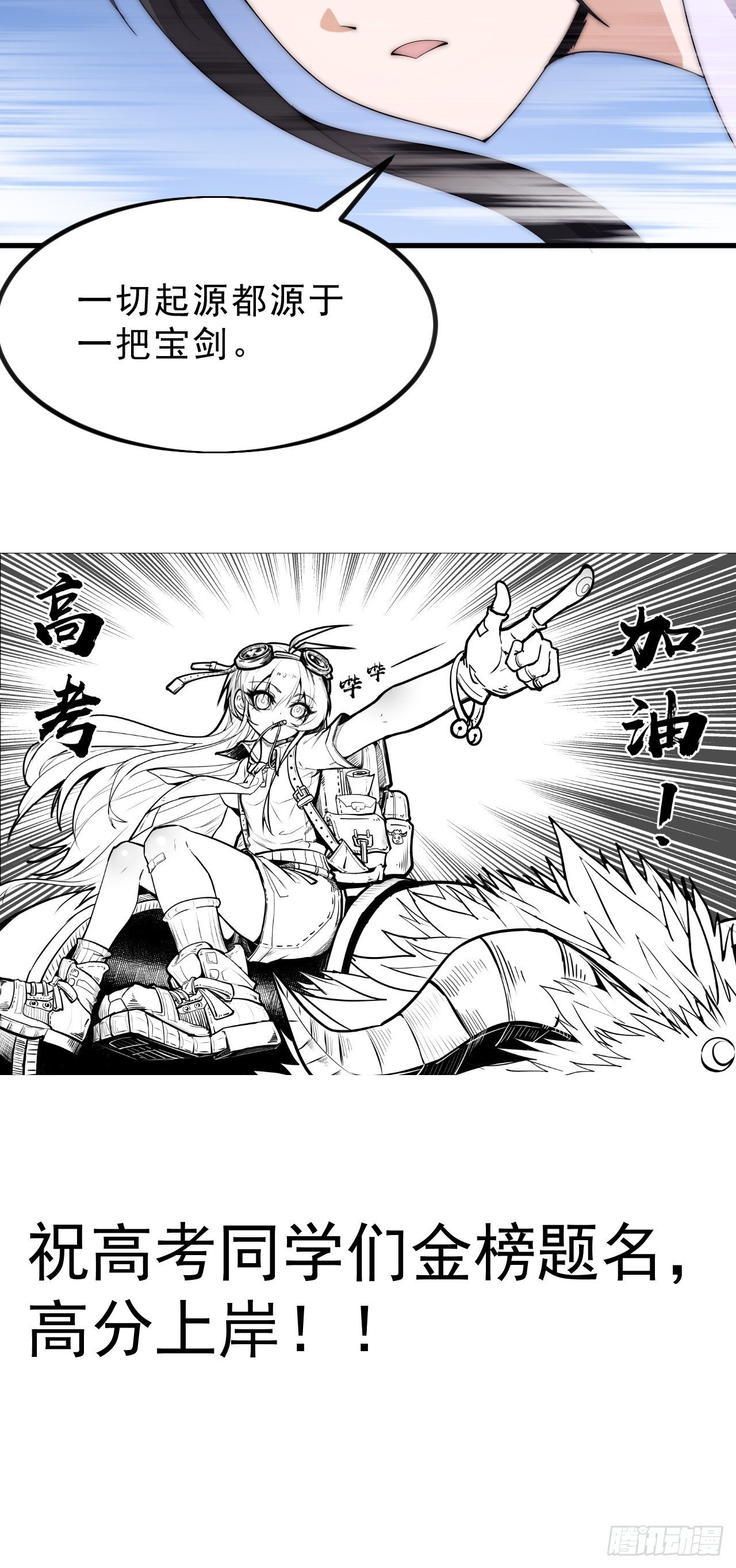 第一千一百零一话：起源