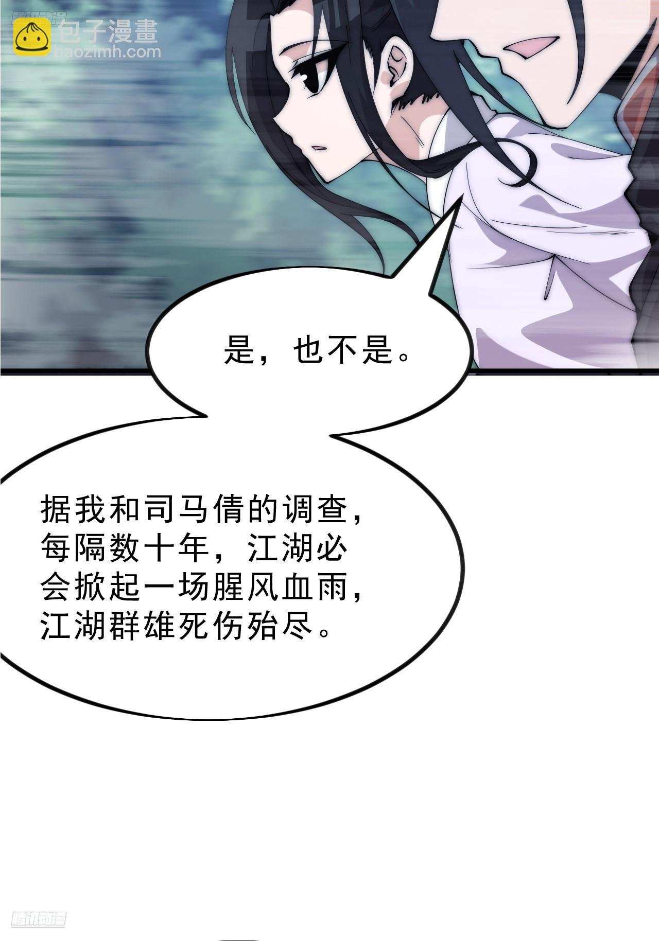 第一千一百零二话：幕后主使