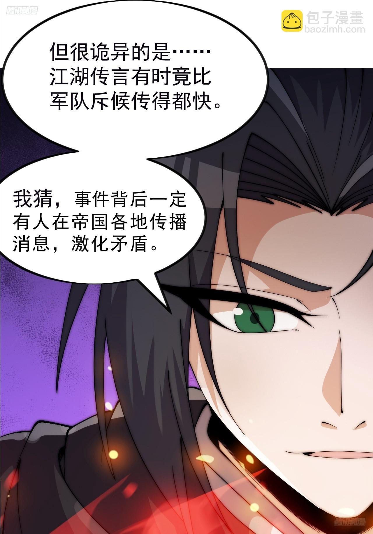 第一千一百零二话：幕后主使