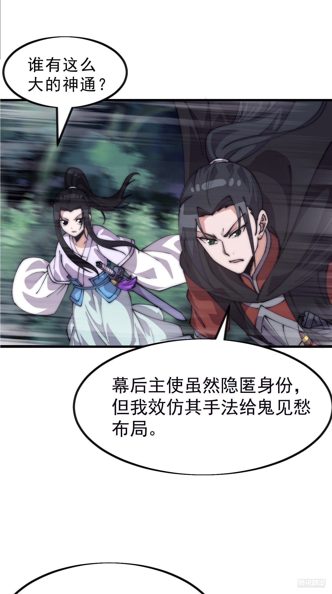 第一千一百零二话：幕后主使