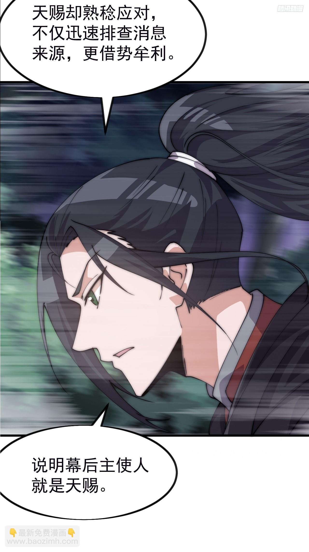 第一千一百零二话：幕后主使