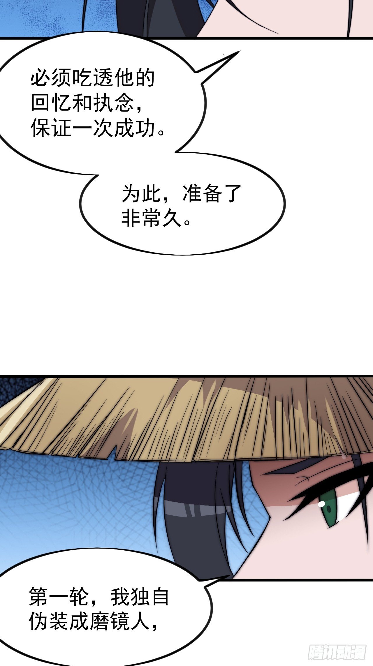 第一千一百零二话：幕后主使
