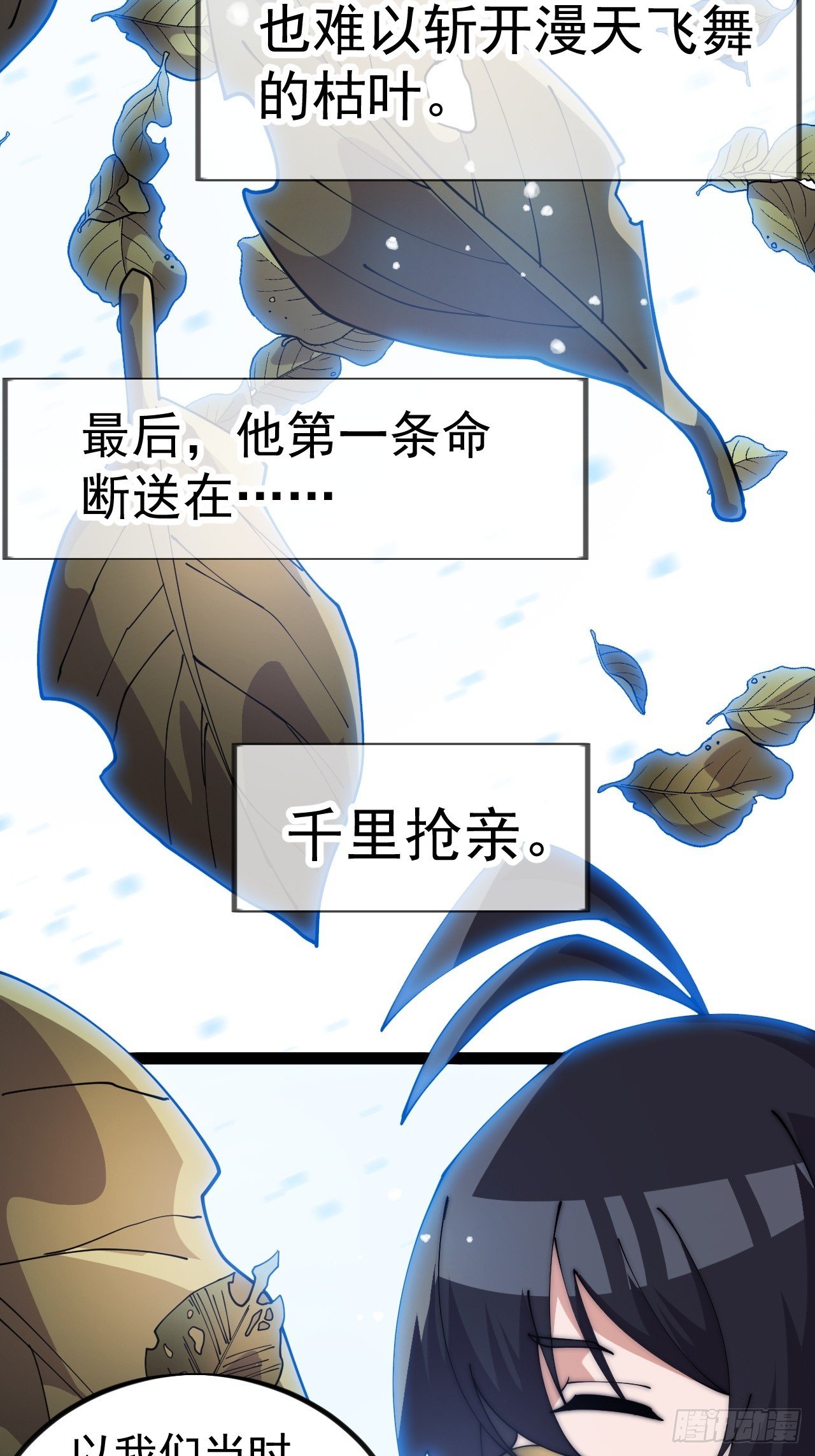 第一千一百零二话：幕后主使