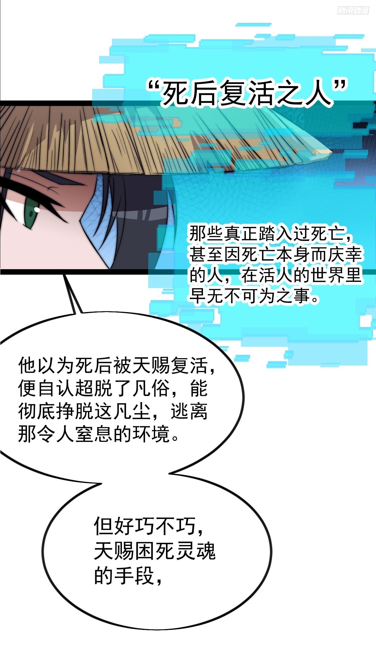 第一千一百零三话：初心依旧