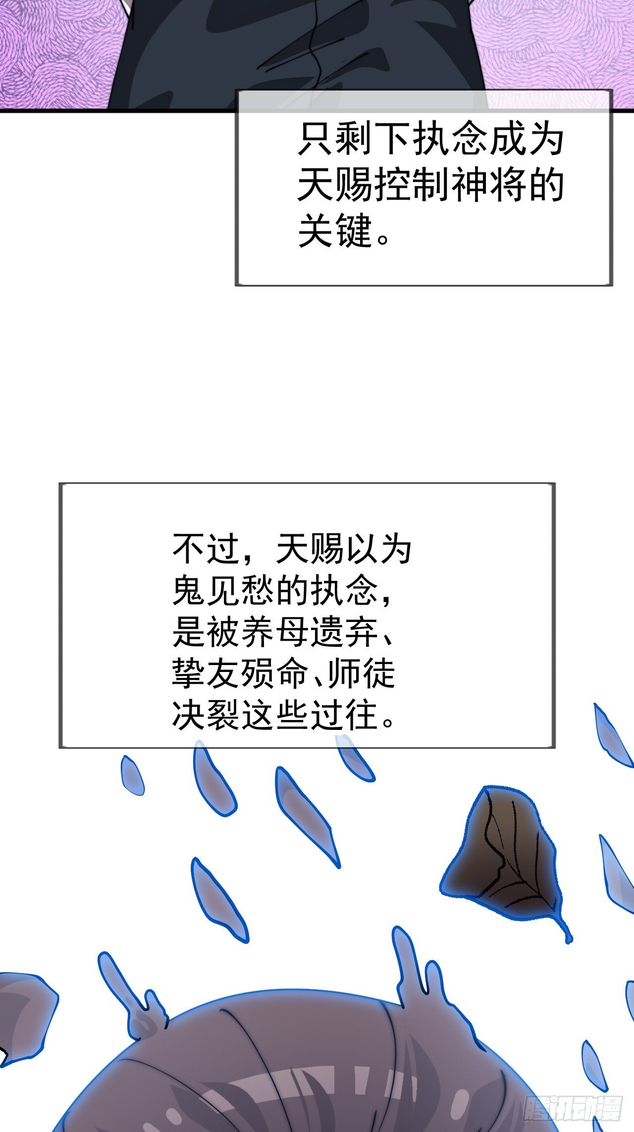 第一千一百零三话：初心依旧