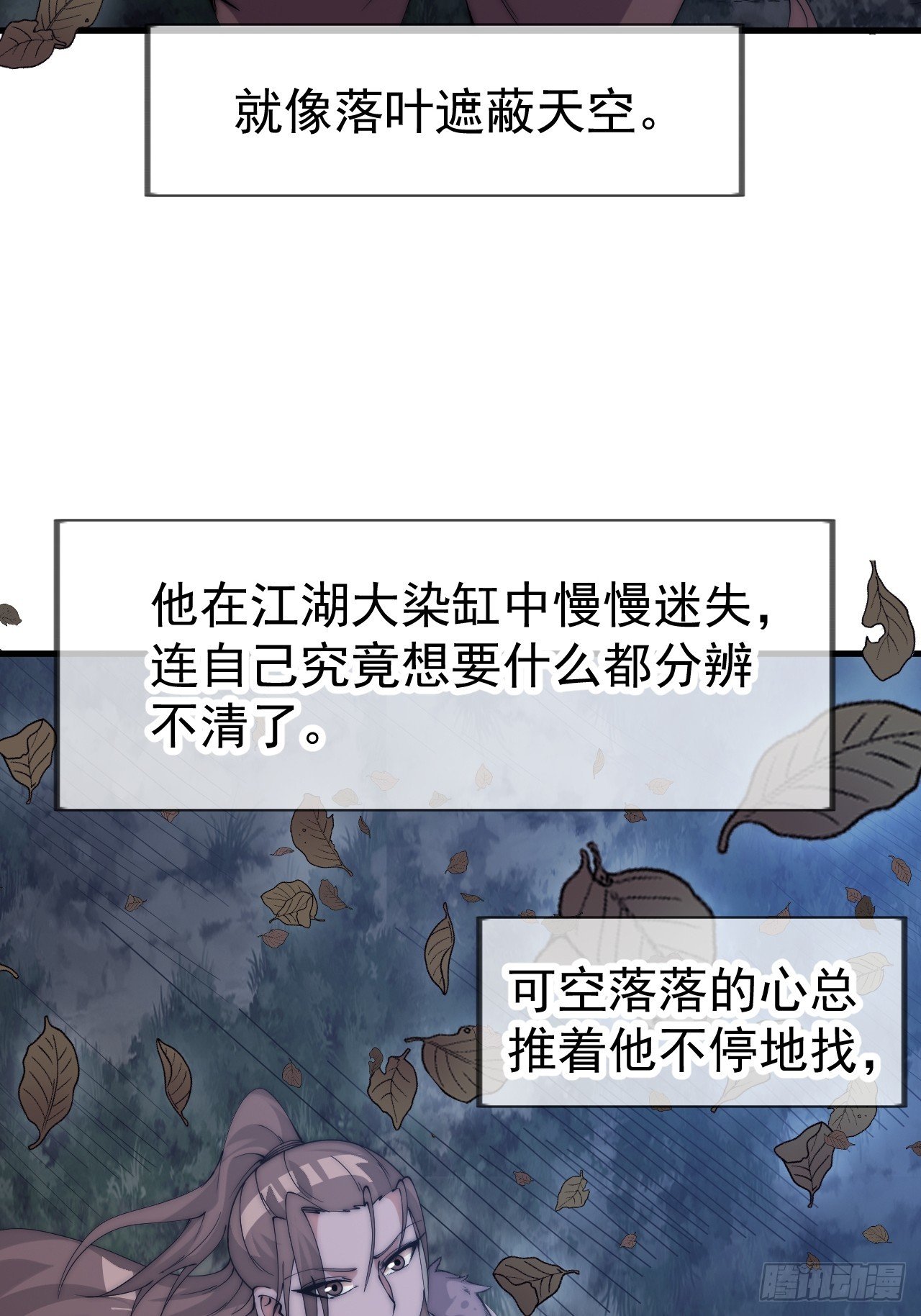 第一千一百零三话：初心依旧