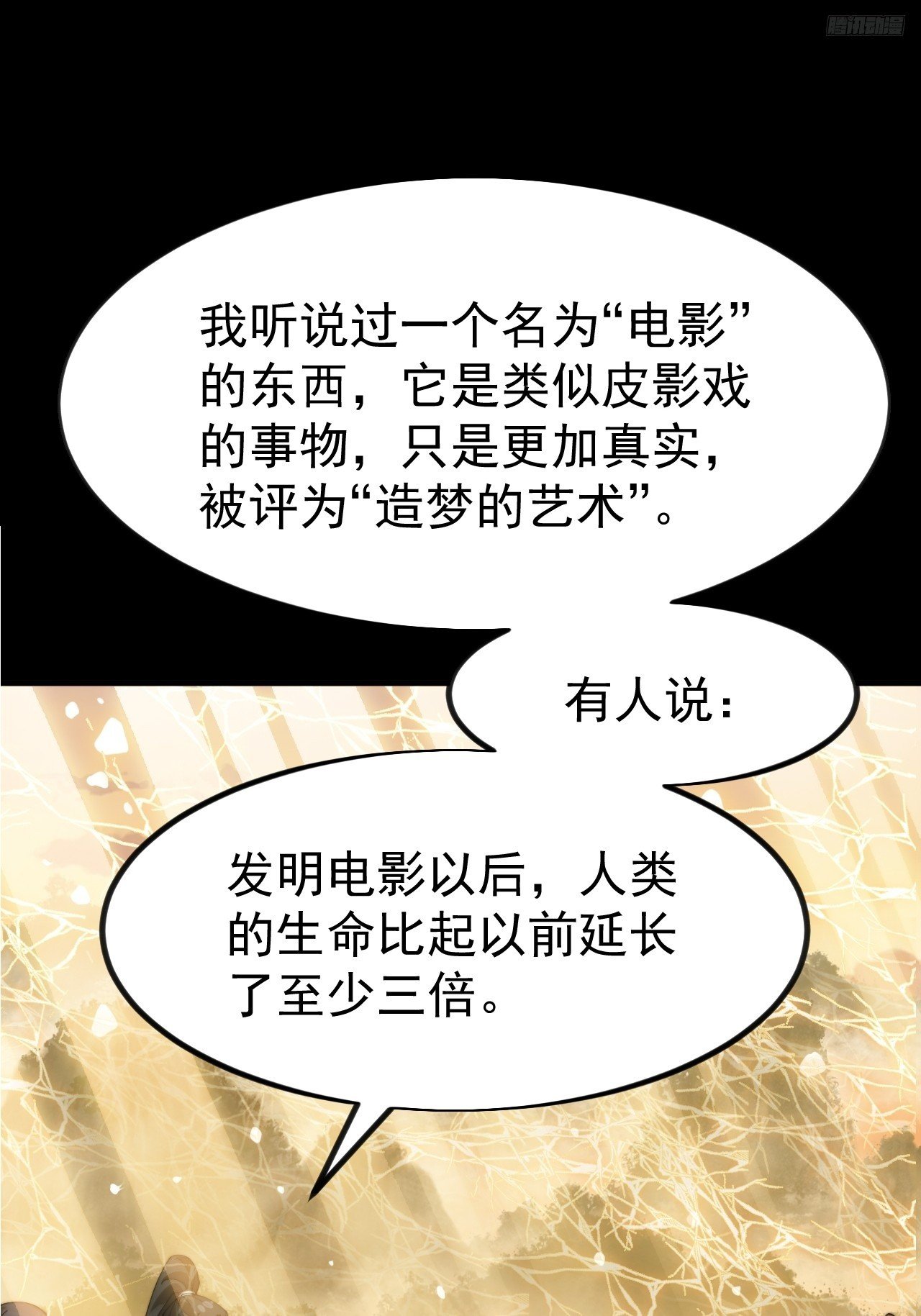 第一千一百零四话：回望来路