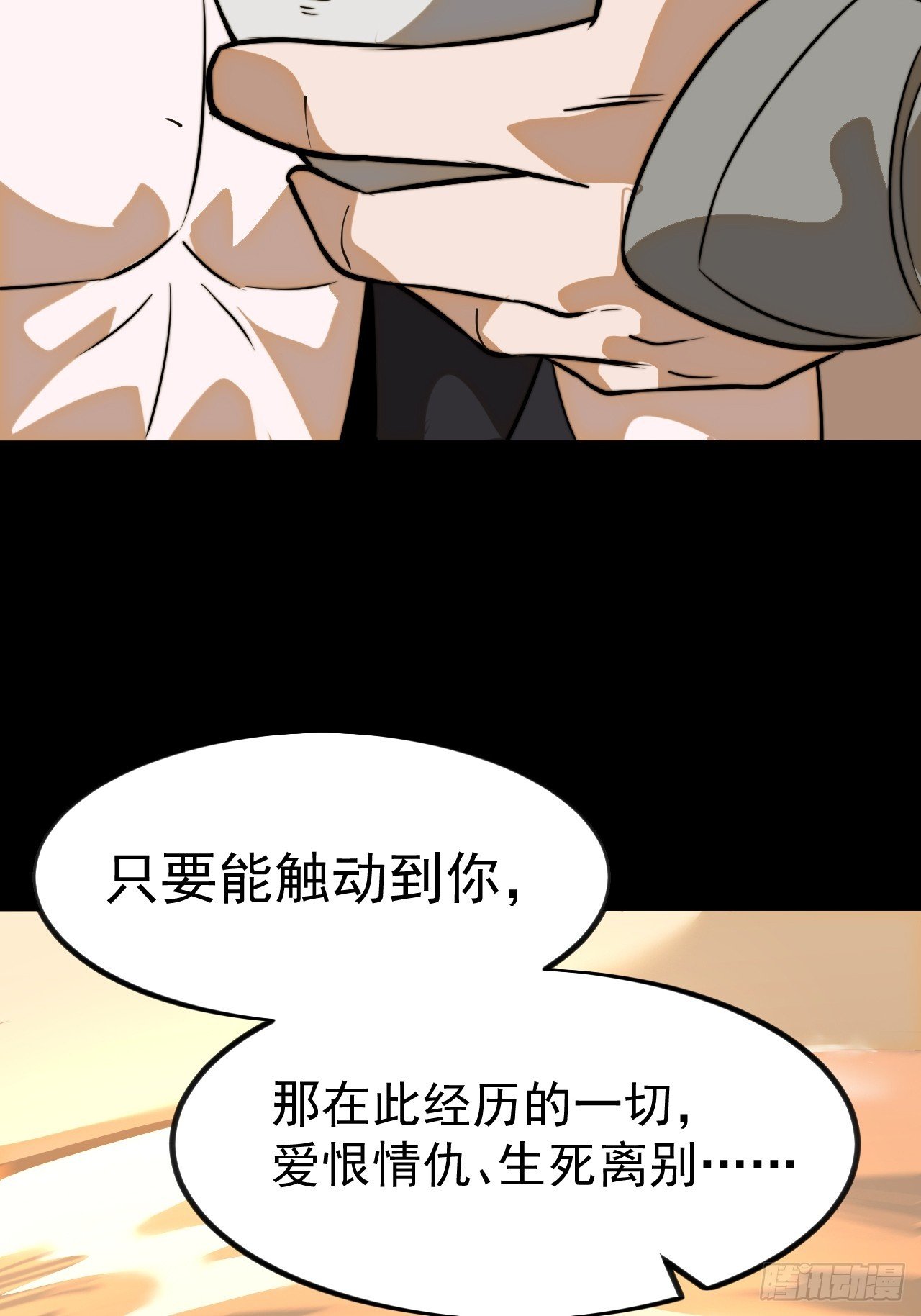 第一千一百零四话：回望来路