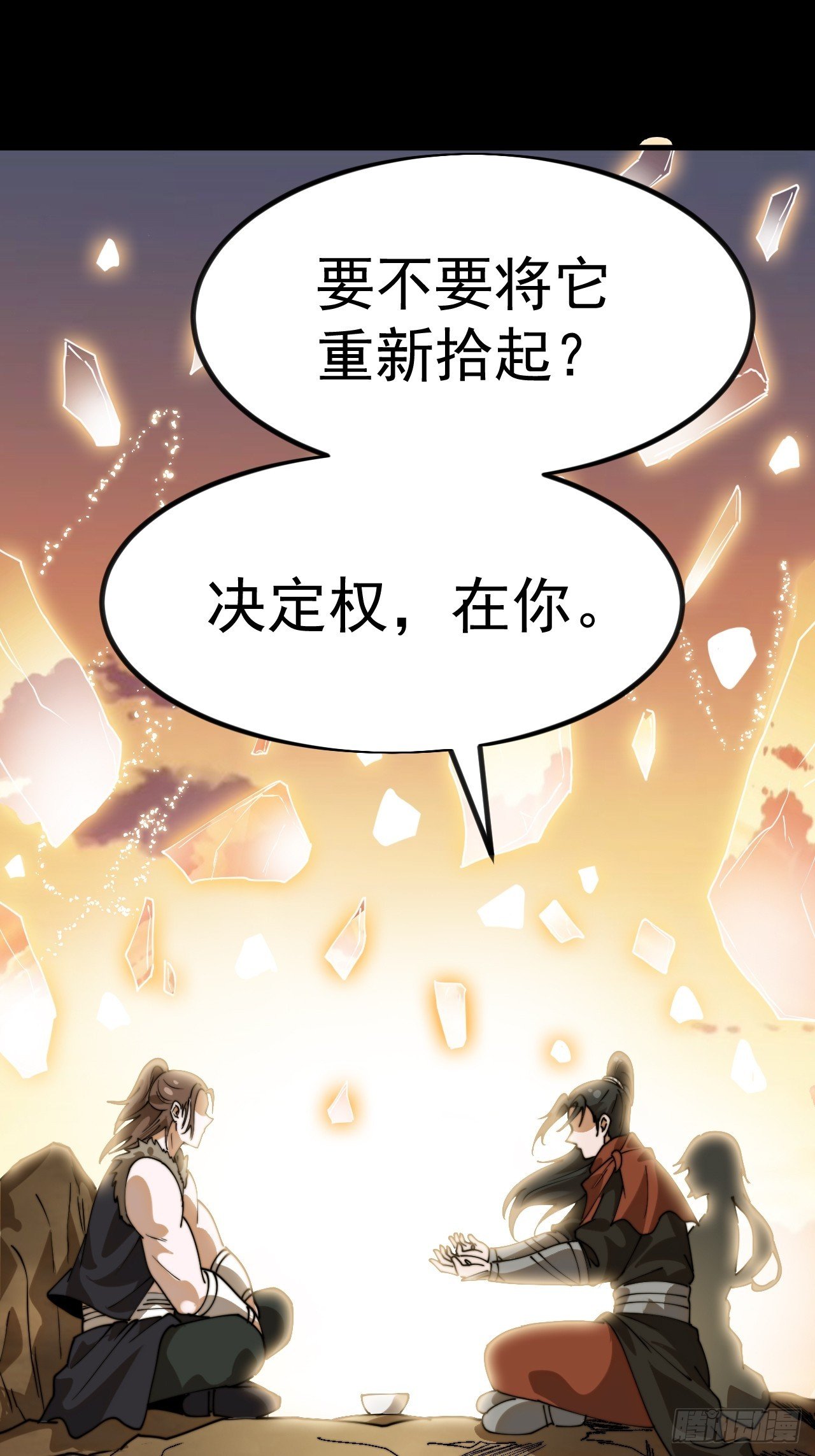 第一千一百零四话：回望来路