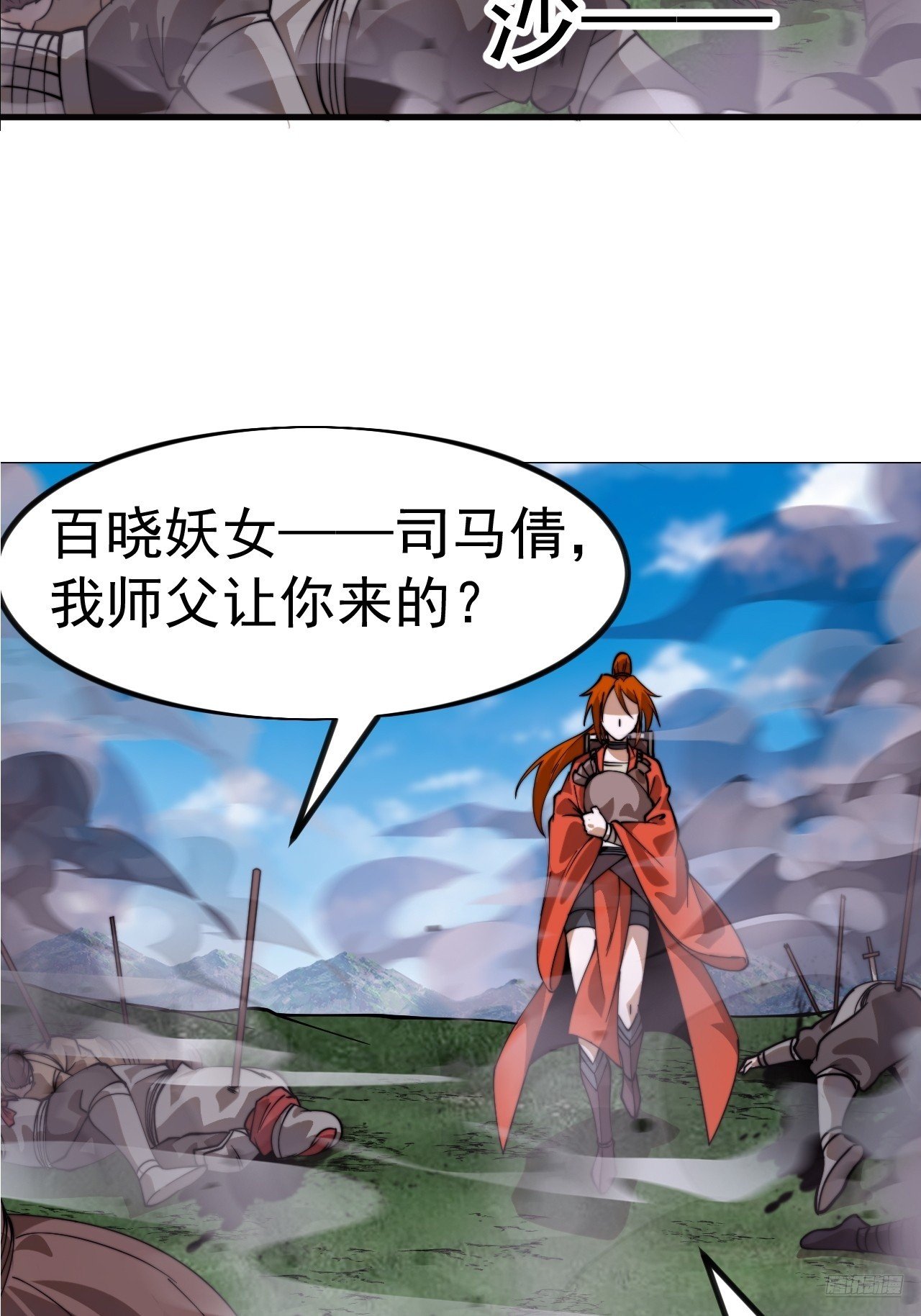 第一千一百零五话：自己的路