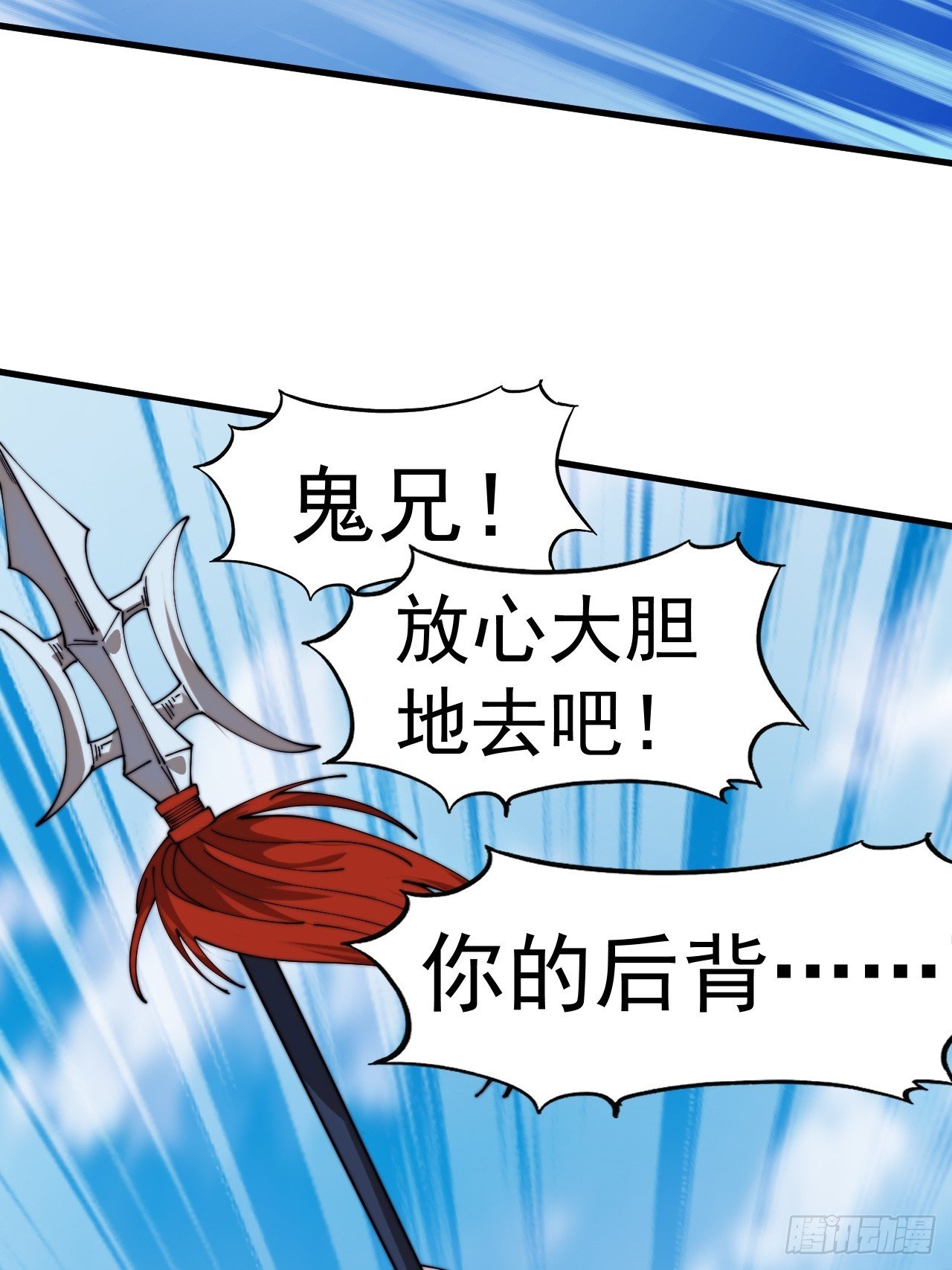 第一千一百零五话：自己的路