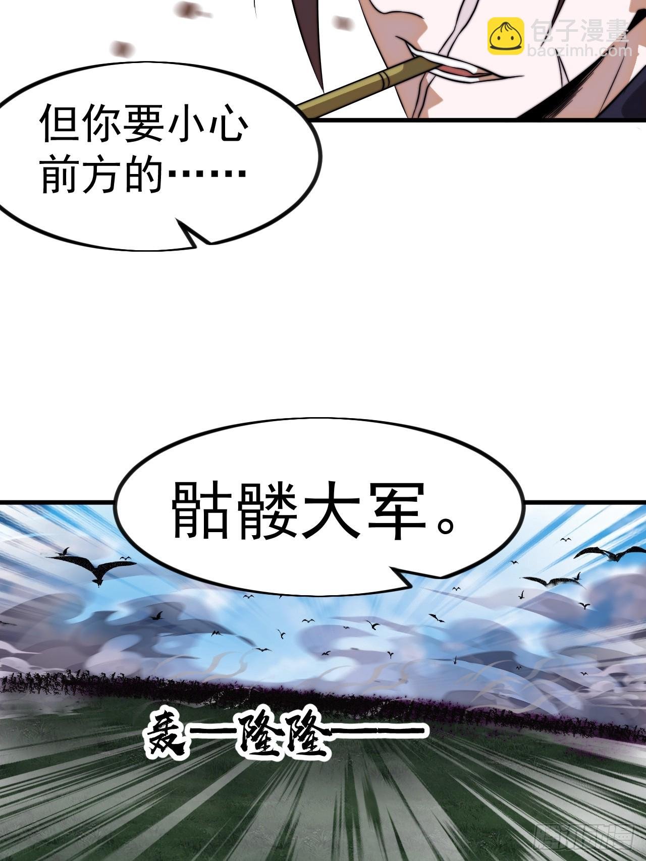 第一千一百零五话：自己的路