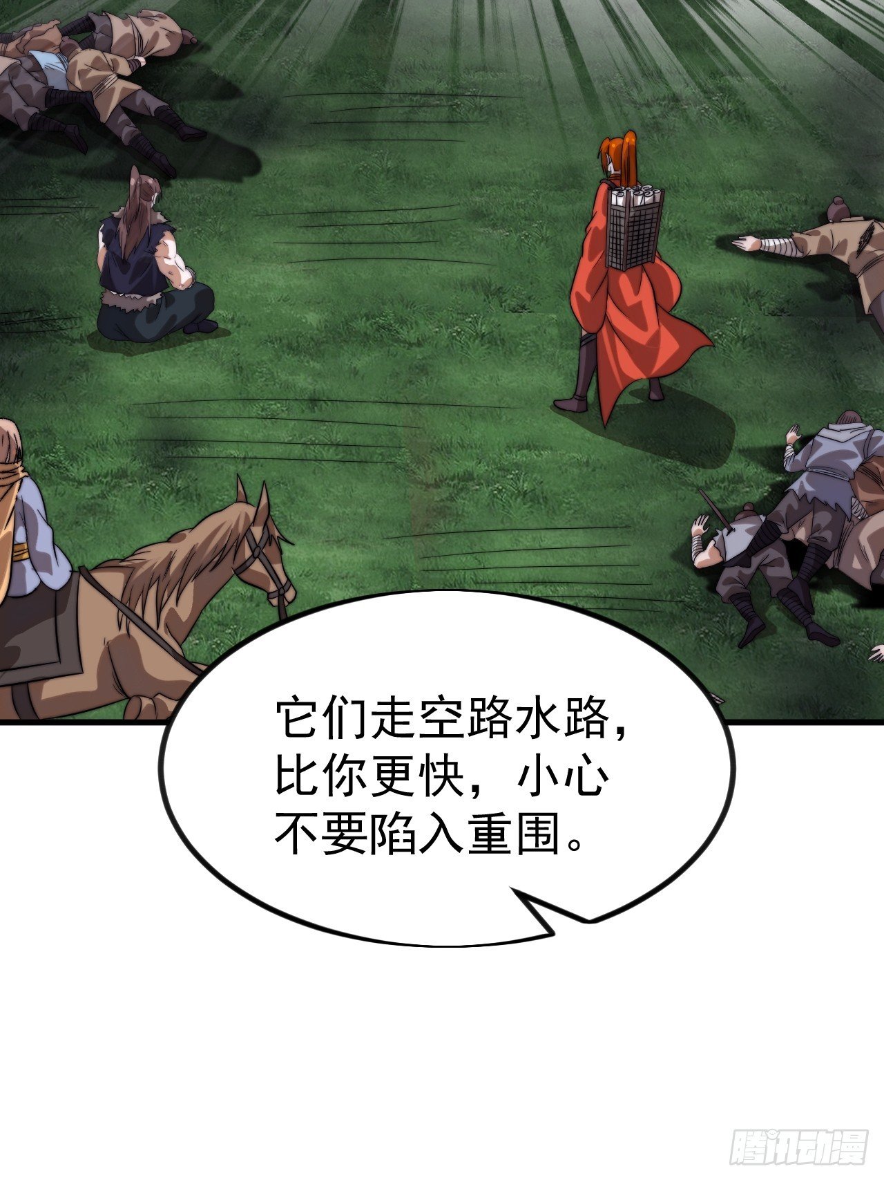 第一千一百零五话：自己的路