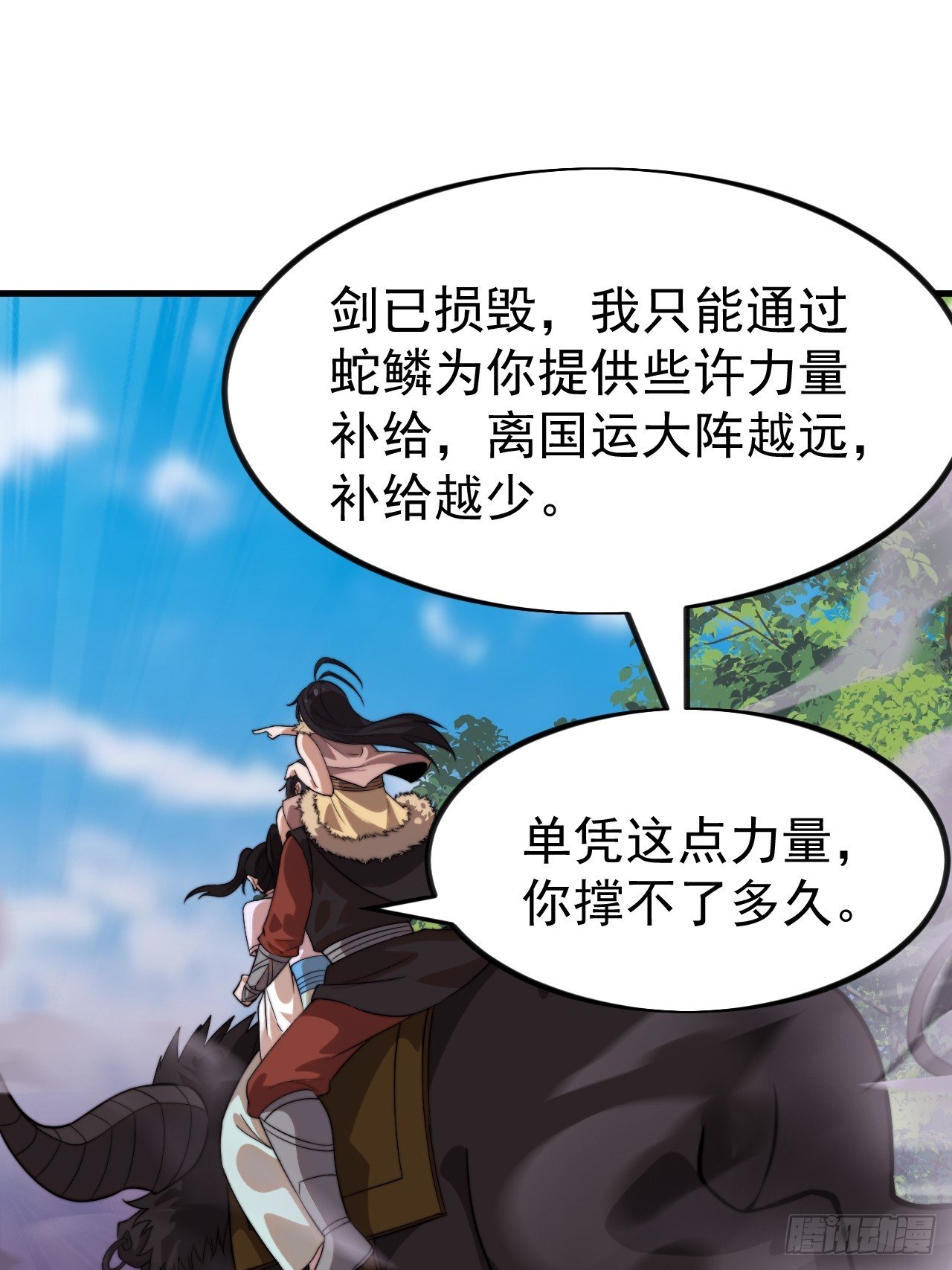 第一千一百零五话：自己的路