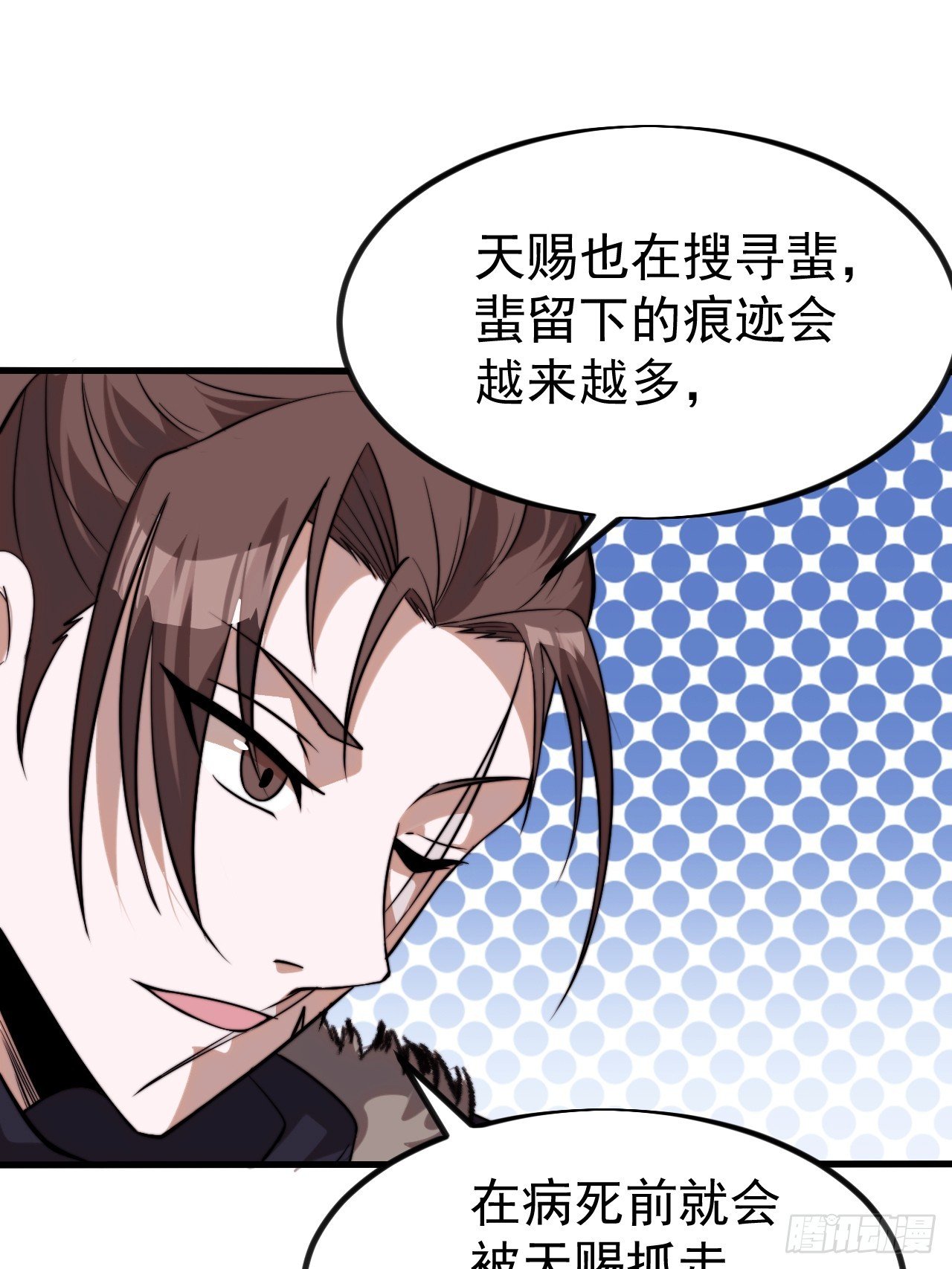 第一千一百零五话：自己的路