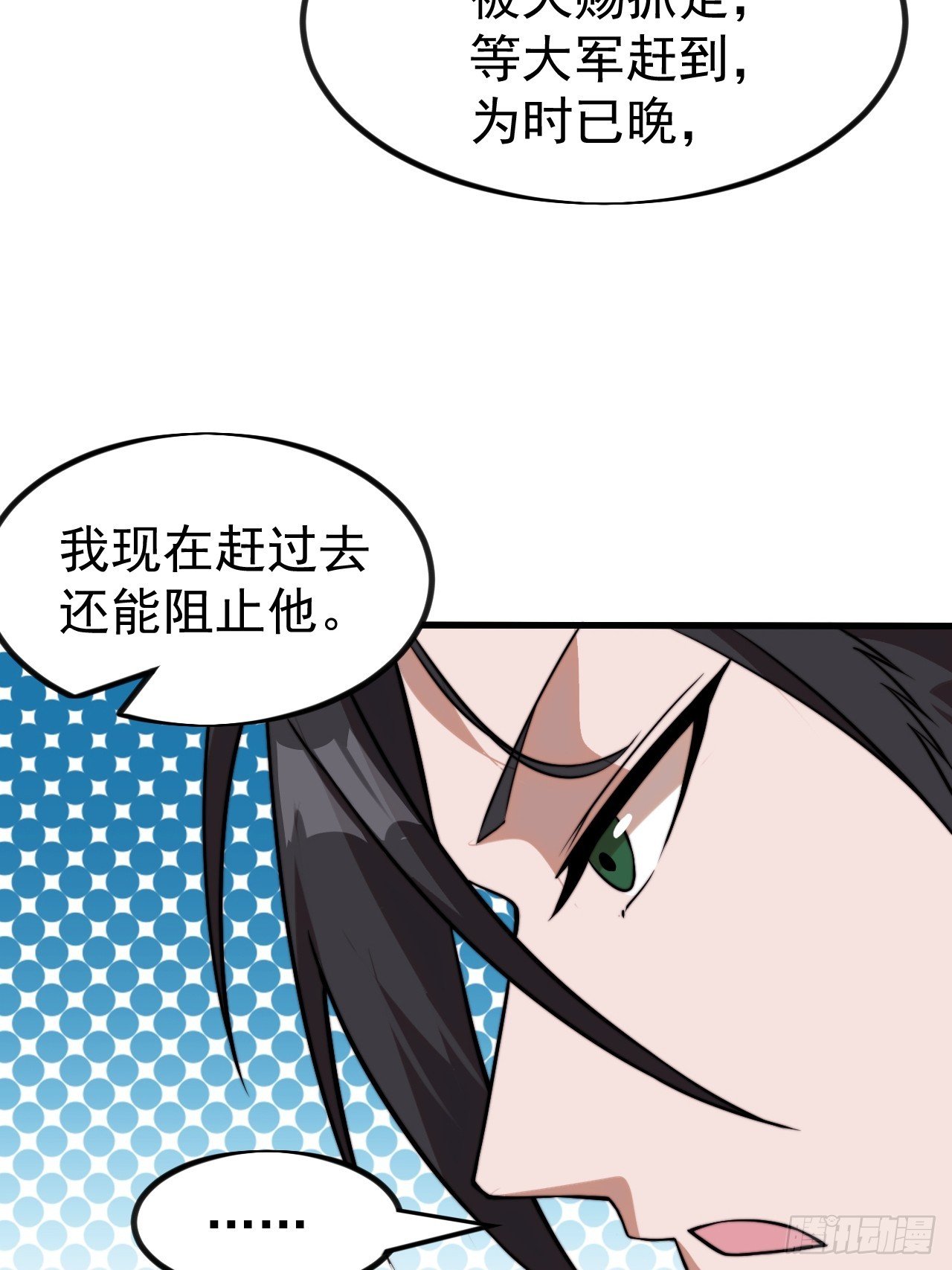 第一千一百零五话：自己的路