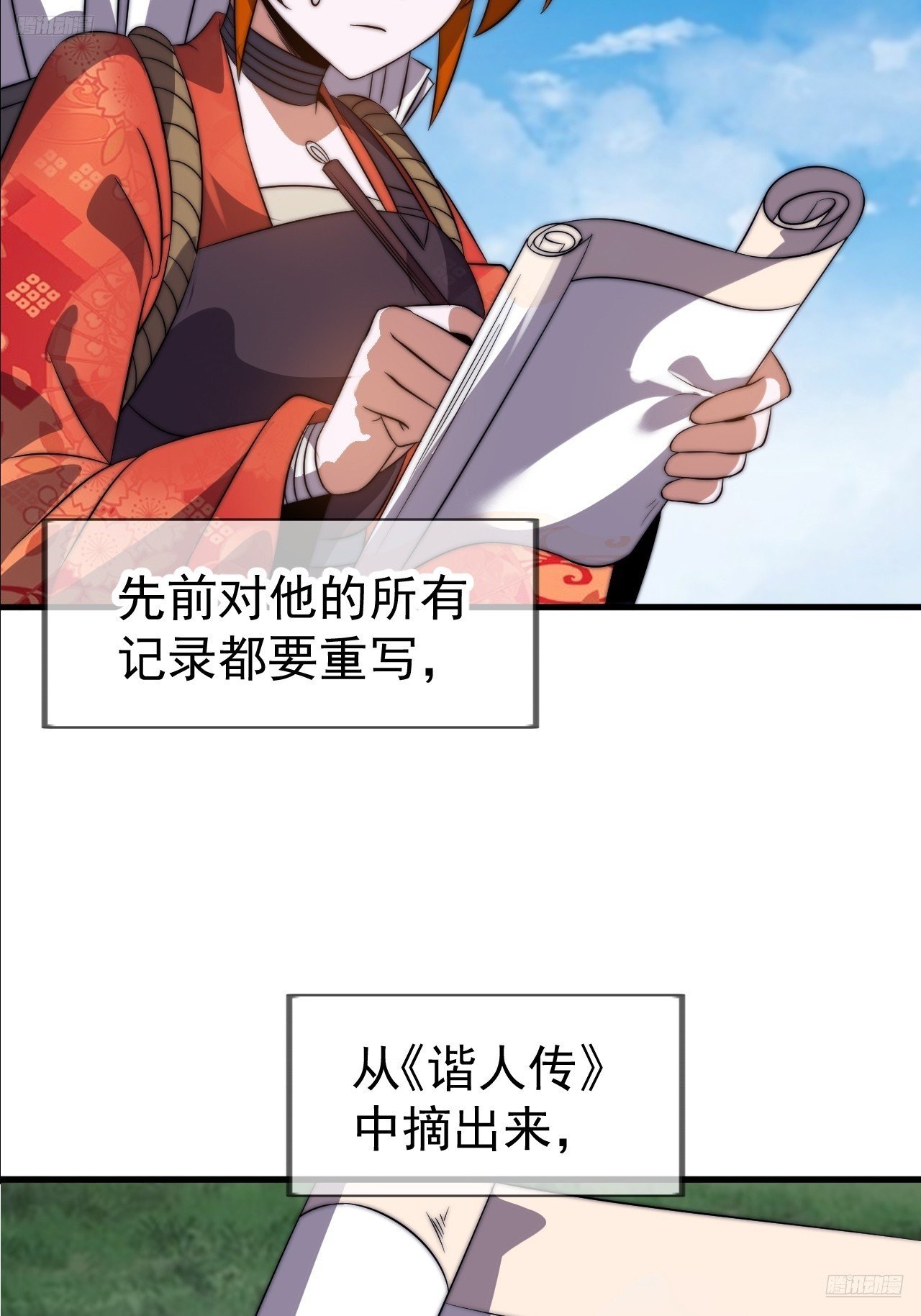 第一千一百零六话：争斗的关键
