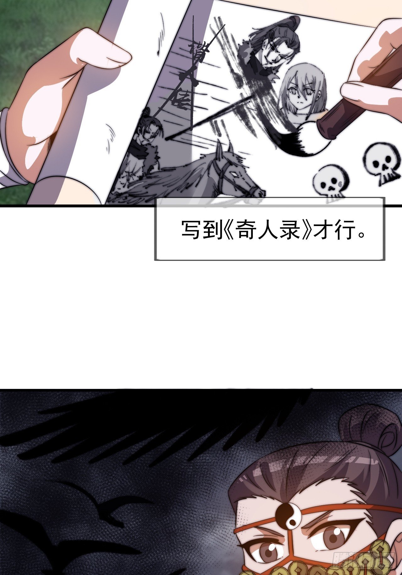 第一千一百零六话：争斗的关键