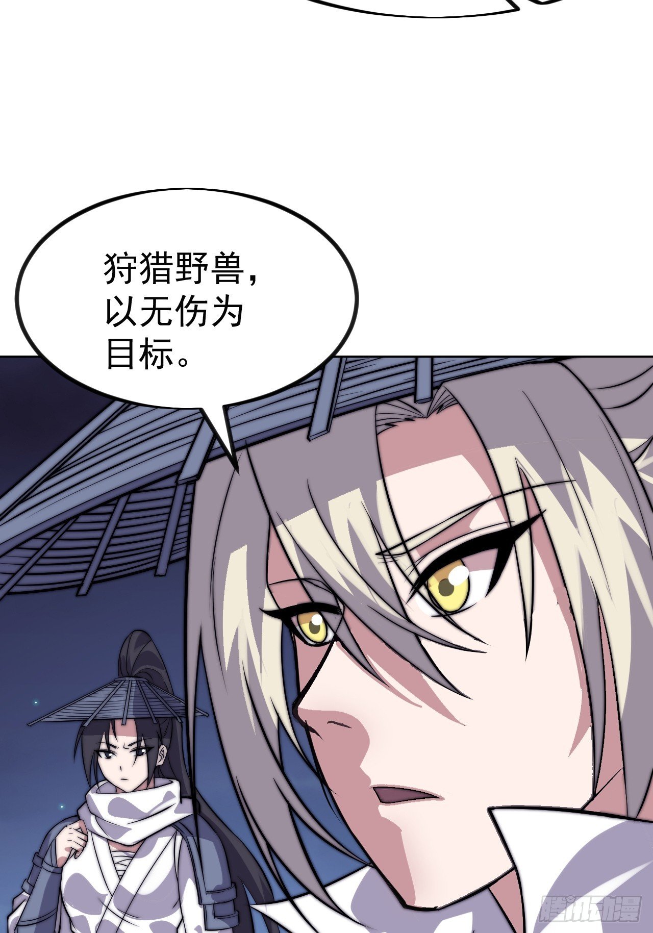 第一千一百零六话：争斗的关键