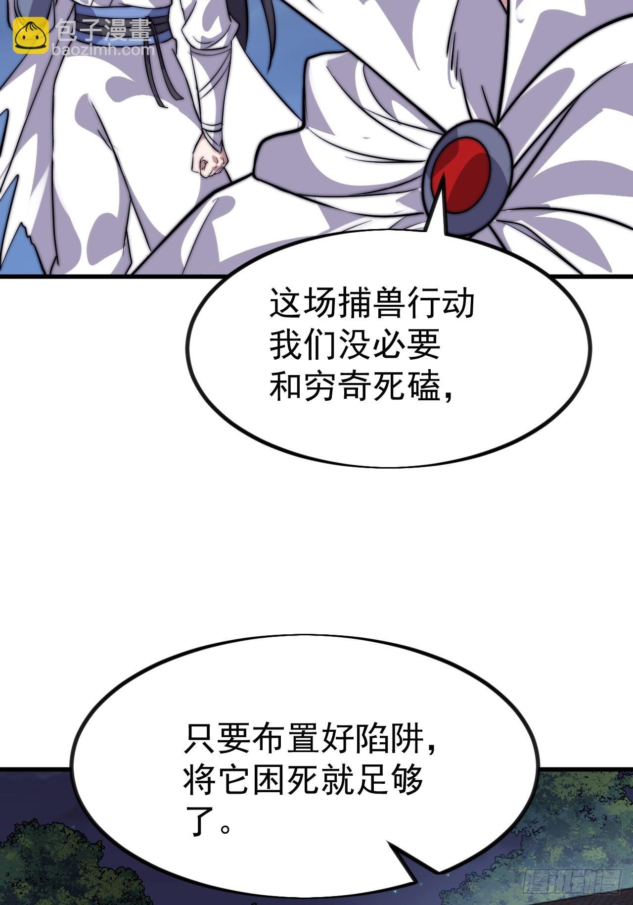 第一千一百零六话：争斗的关键