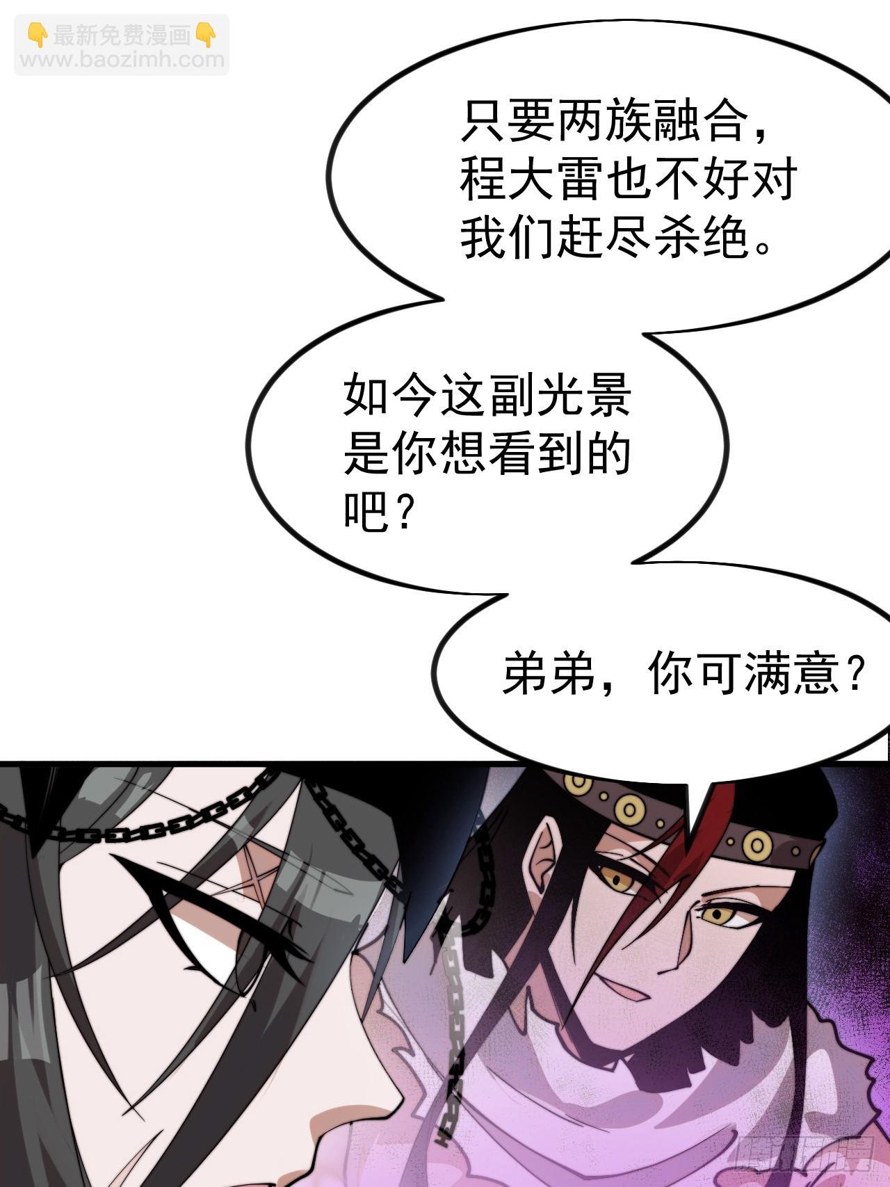 第一千一百零七话：和谐相处