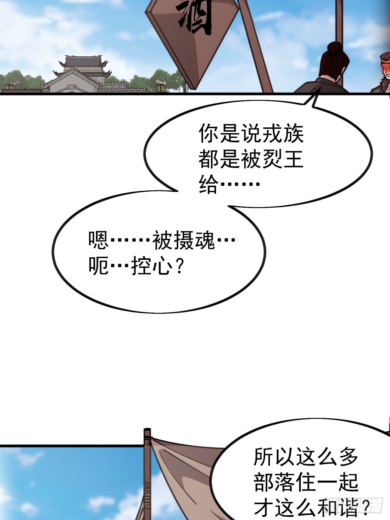 第一千一百零七话：和谐相处