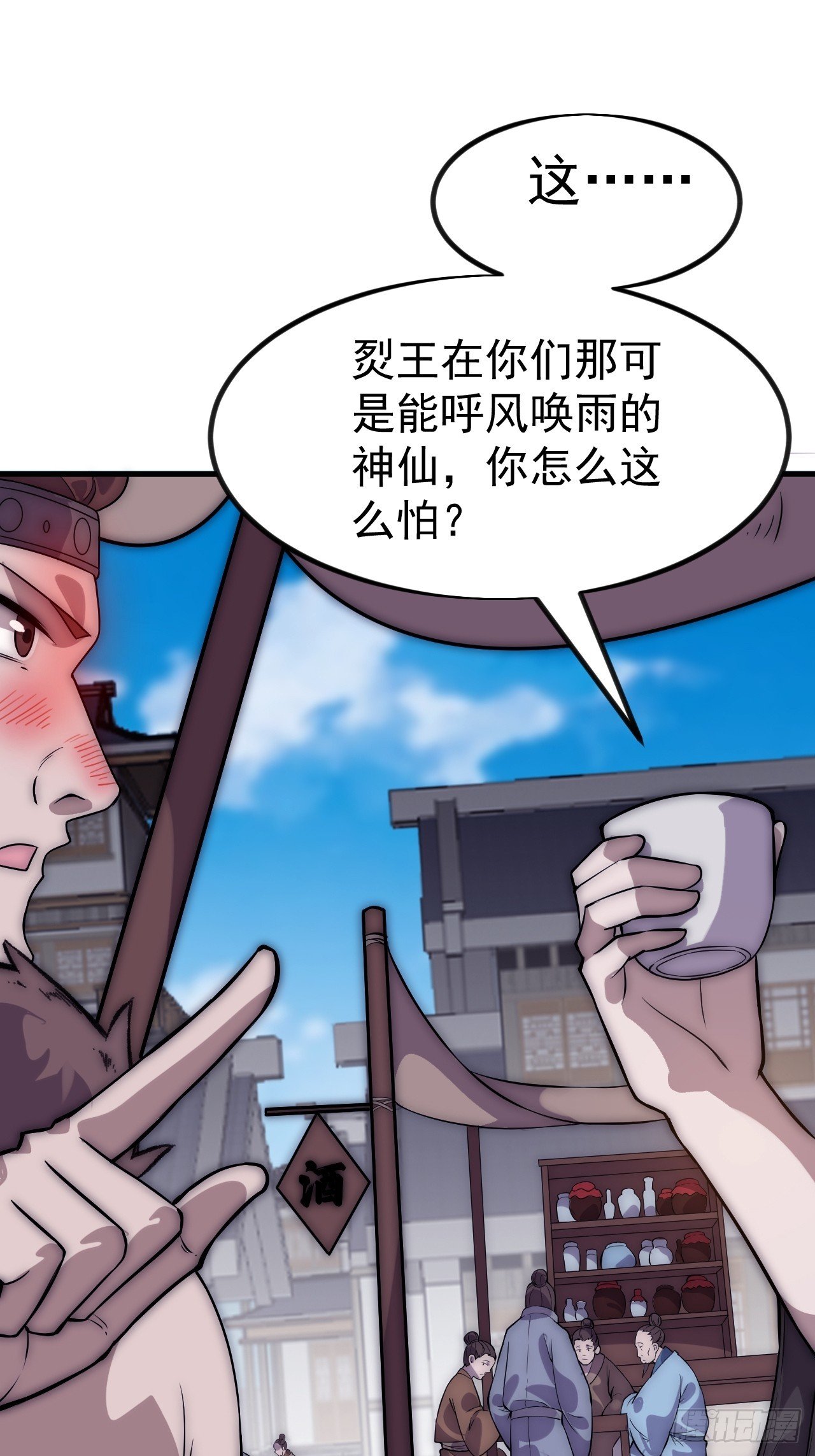 第一千一百零七话：和谐相处